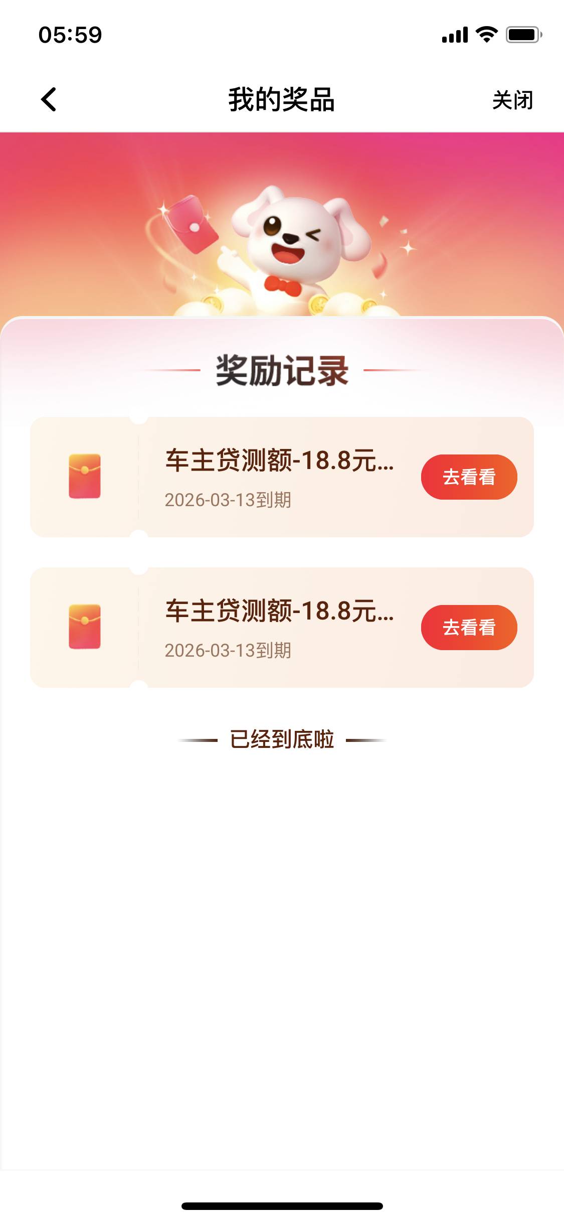 老哥们，平安第二个提现不了是怎么回事？

35 / 作者:春暖花开202 / 