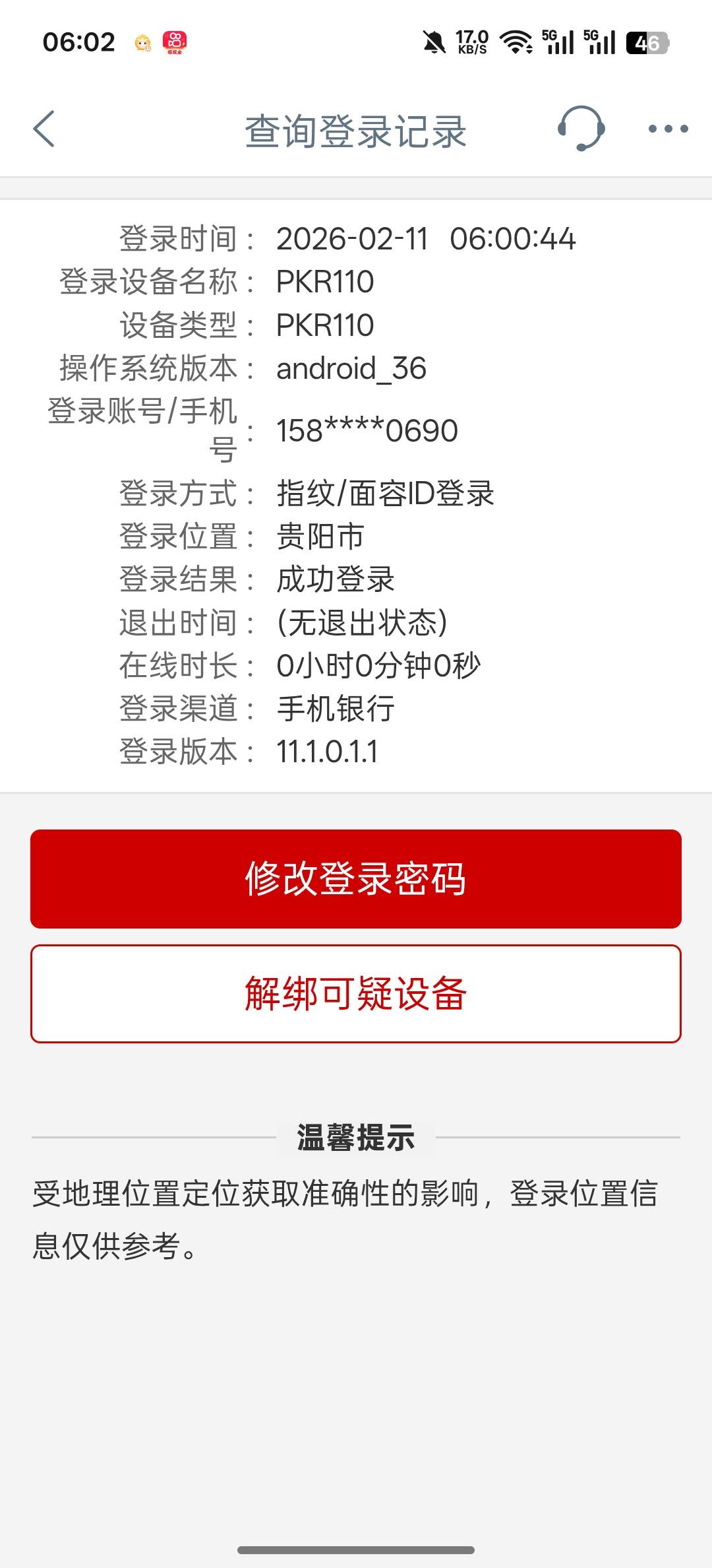 用了老哥的方法还是失败


45 / 作者:天真凉水 / 