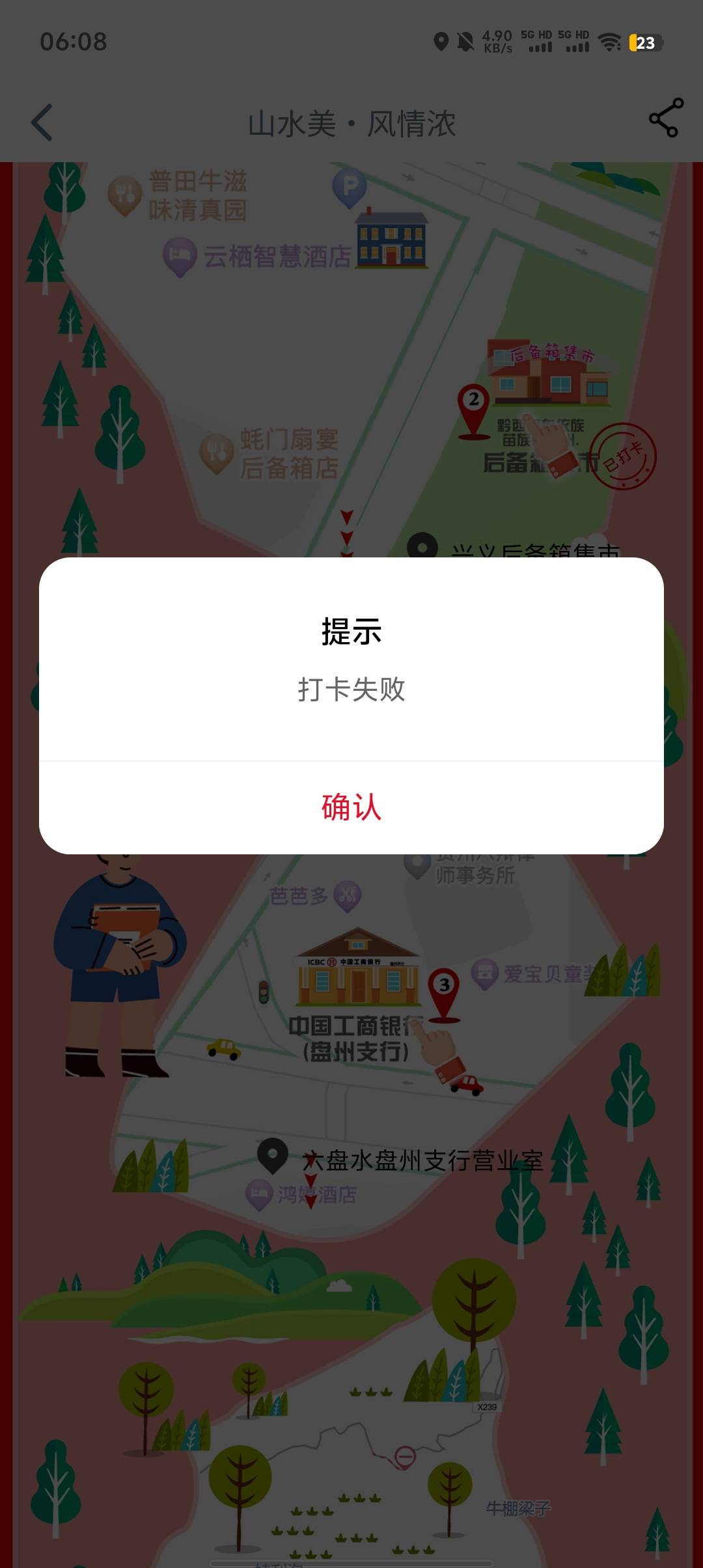 盘州支行，你们失败的可以定这里试一下

57 / 作者:༒࿈归期༙྇࿈༒ / 