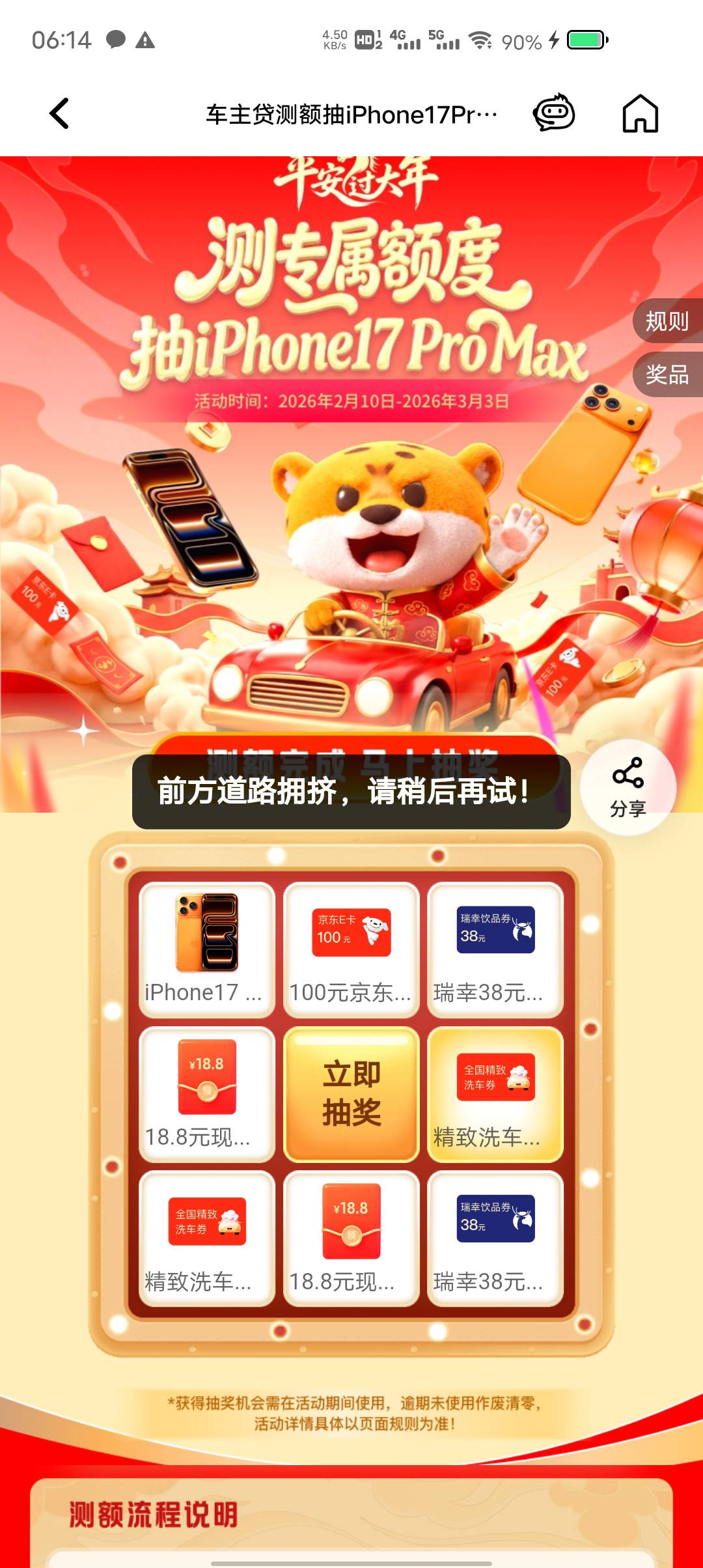 拥挤怎么搞，自己的号

73 / 作者:东莞塘厦躺平 / 