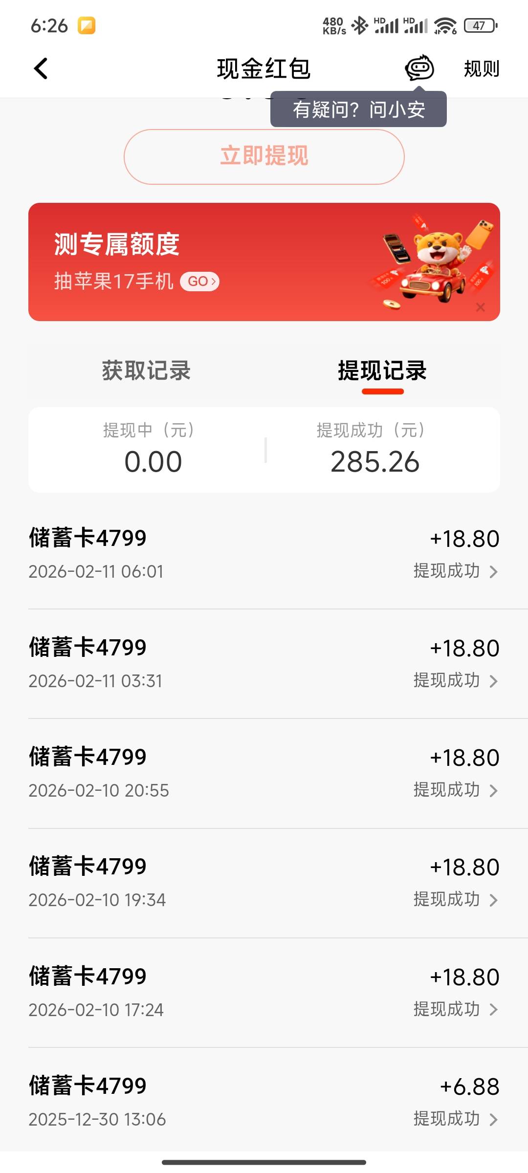 平安18.8*5=94，减去8毛买了一个号86毛毕业

18 / 作者:先天挂逼圣体 / 