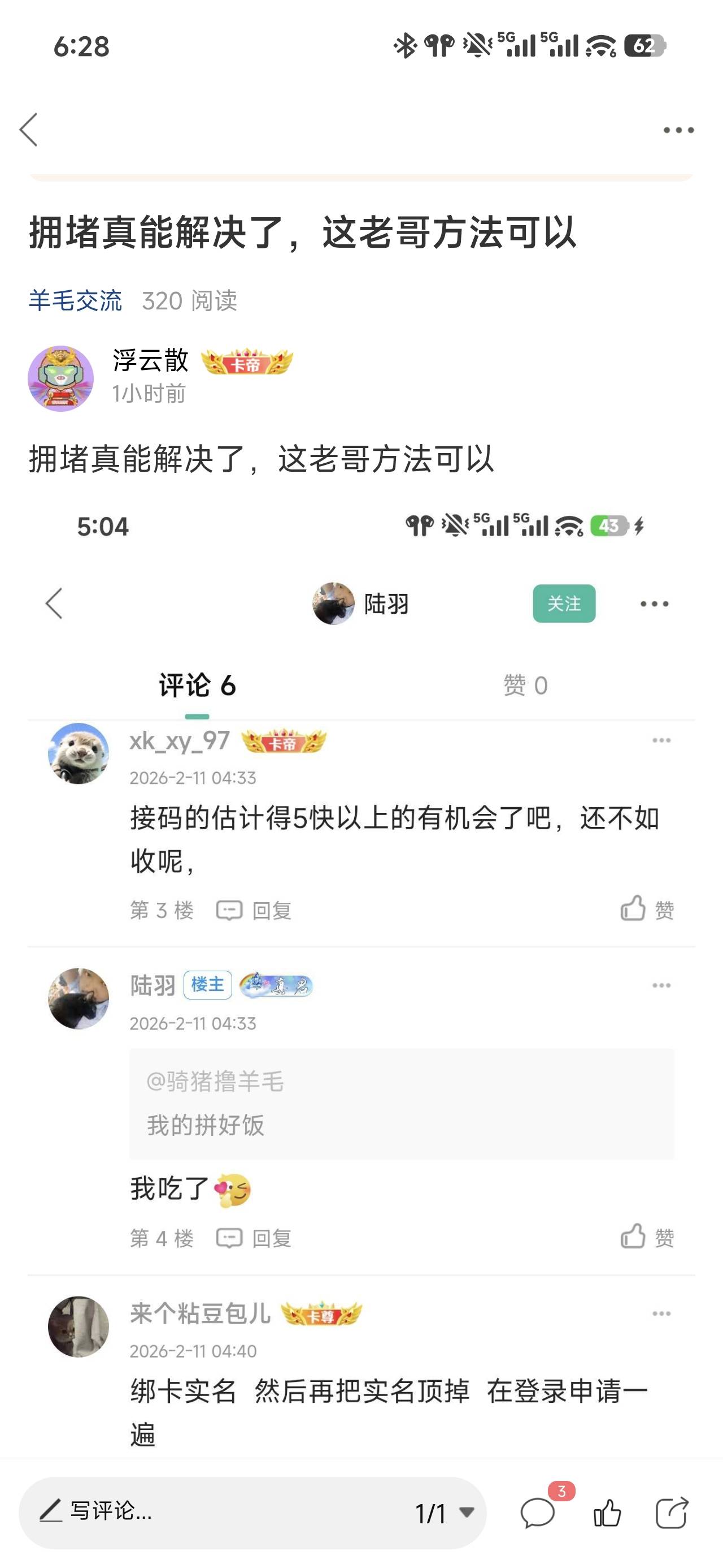 这种情况怎么解决

90 / 作者:浮云散 / 