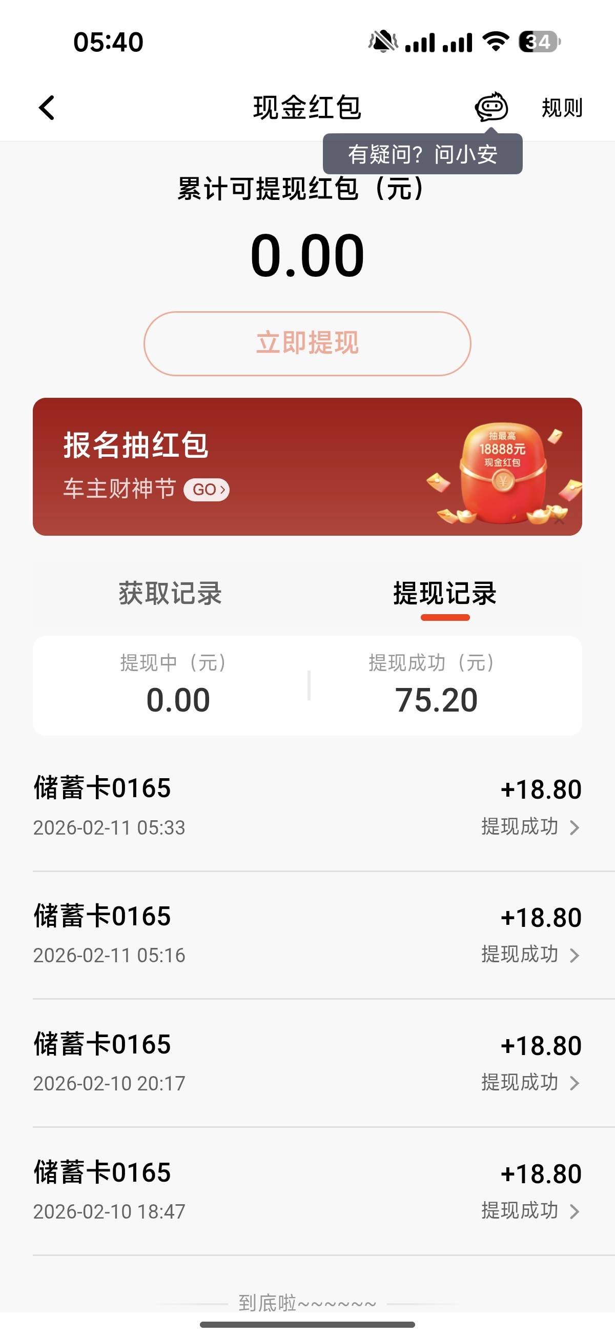 等早上下班去诊所拿药，自己买药花了大几十也没用，每次去诊所导弹打蚊子经济实惠，舌19 / 作者:我也欧皇啦 / 