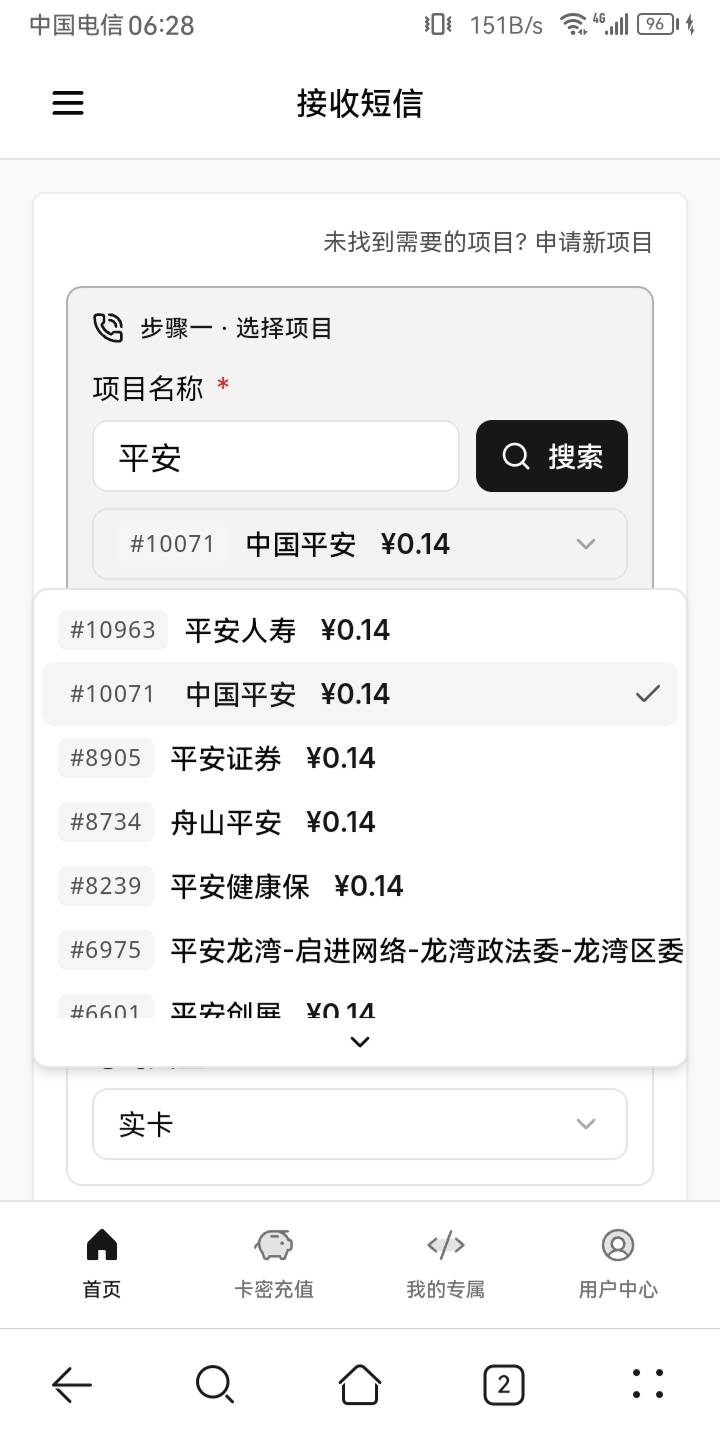 自己两个号，接码3个毕业了

74 / 作者:我是黑人秒拒 / 