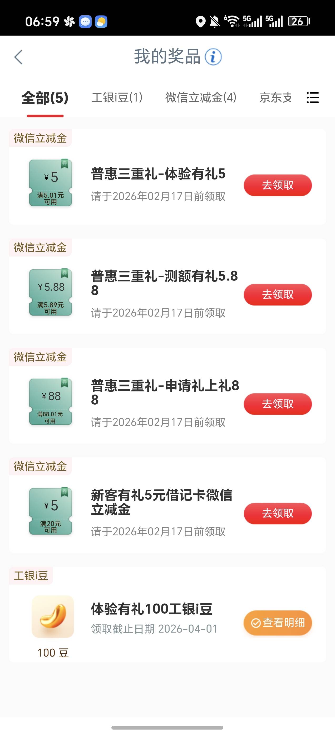 工行南京中了88，有老哥要收吗
56 / 作者:网文老司机 / 