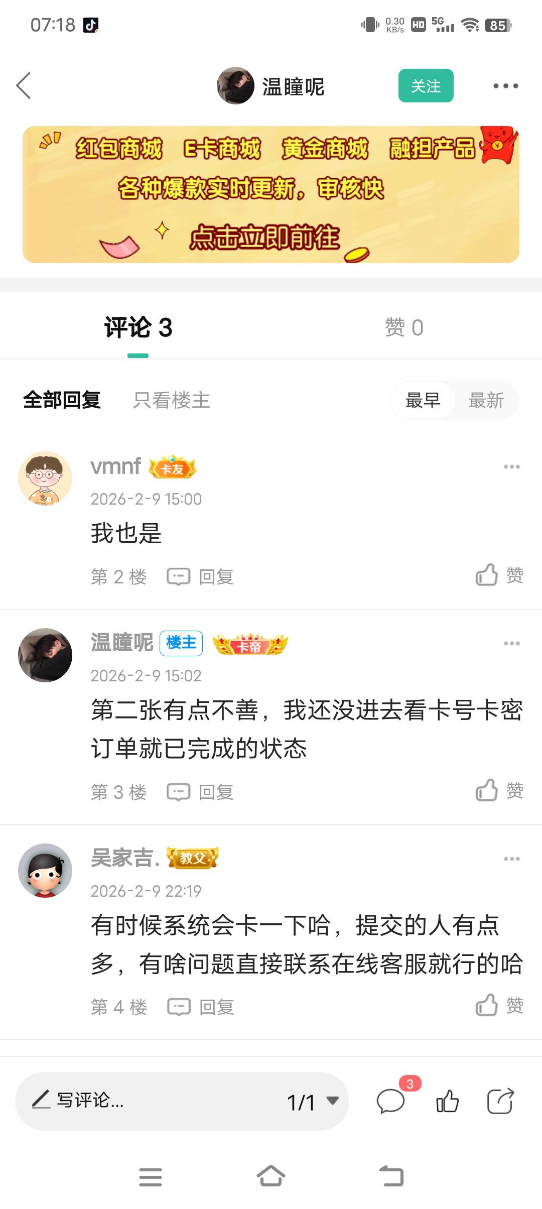 家吉的号 现在是被闲卡宝的人控制了吧


81 / 作者:hi闪耀的你 / 