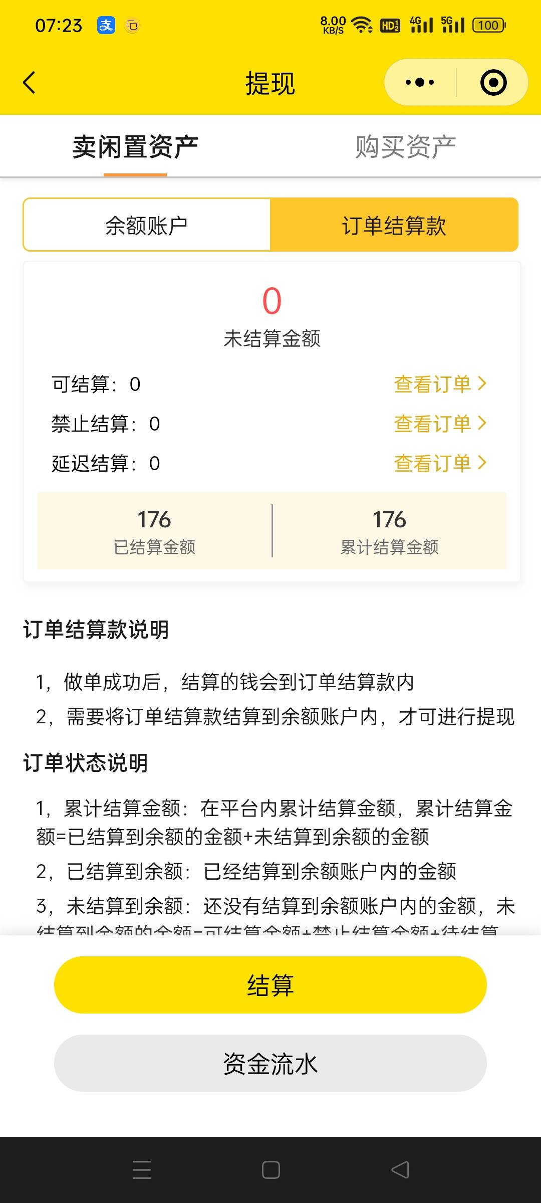 青海2个1w做不了宁波一直失败，毕业

66 / 作者:仙鹤☞ / 