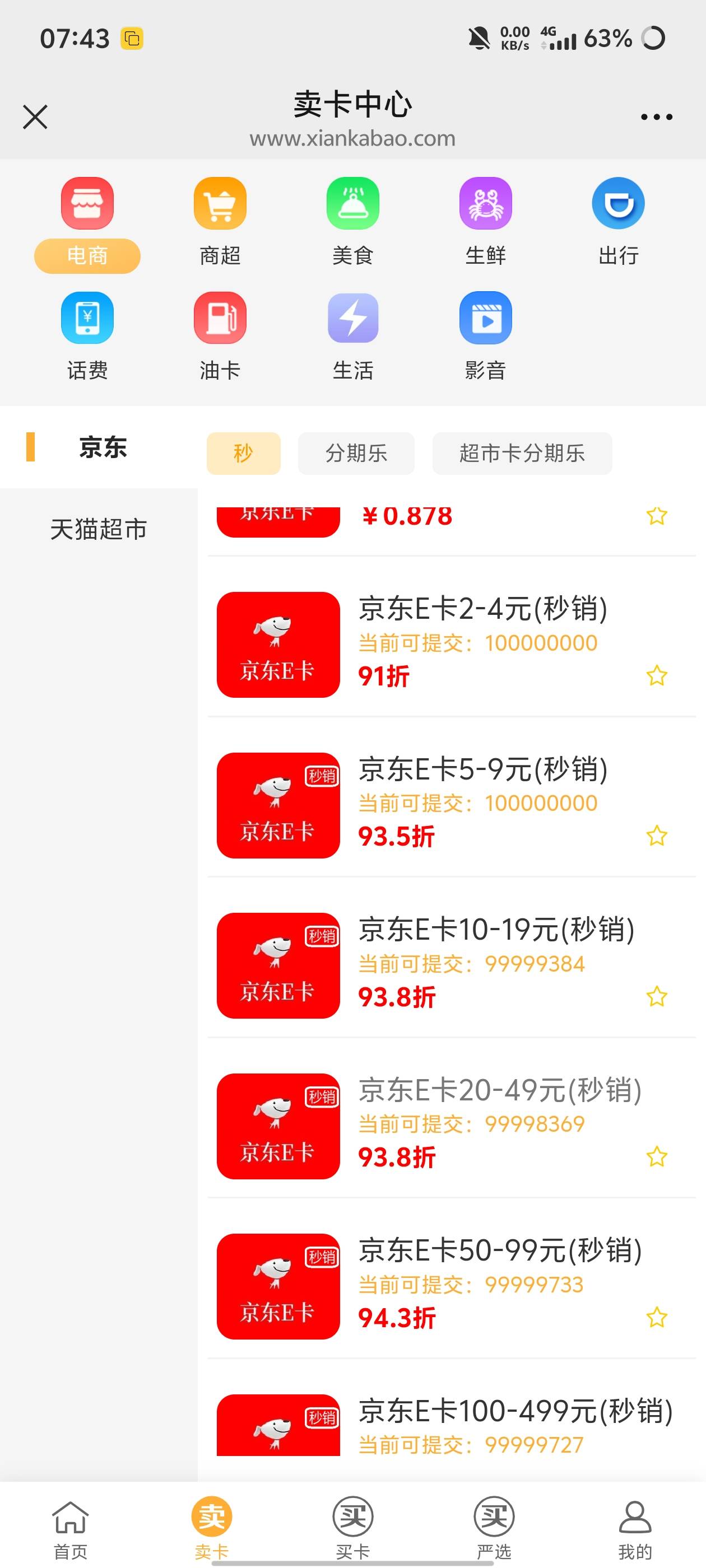 我说三十的怎么这么慢1700多张，老哥们你们说蜜蜂全名是什么

31 / 作者:元宇宙 / 