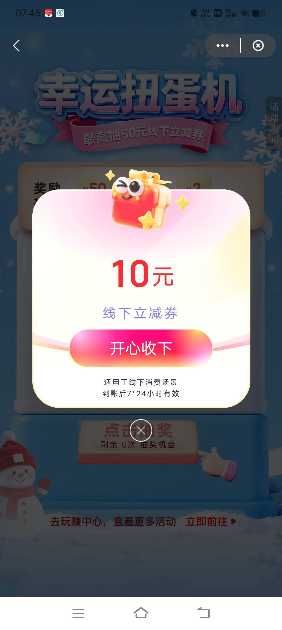 云闪付破零

70 / 作者:清川5 / 