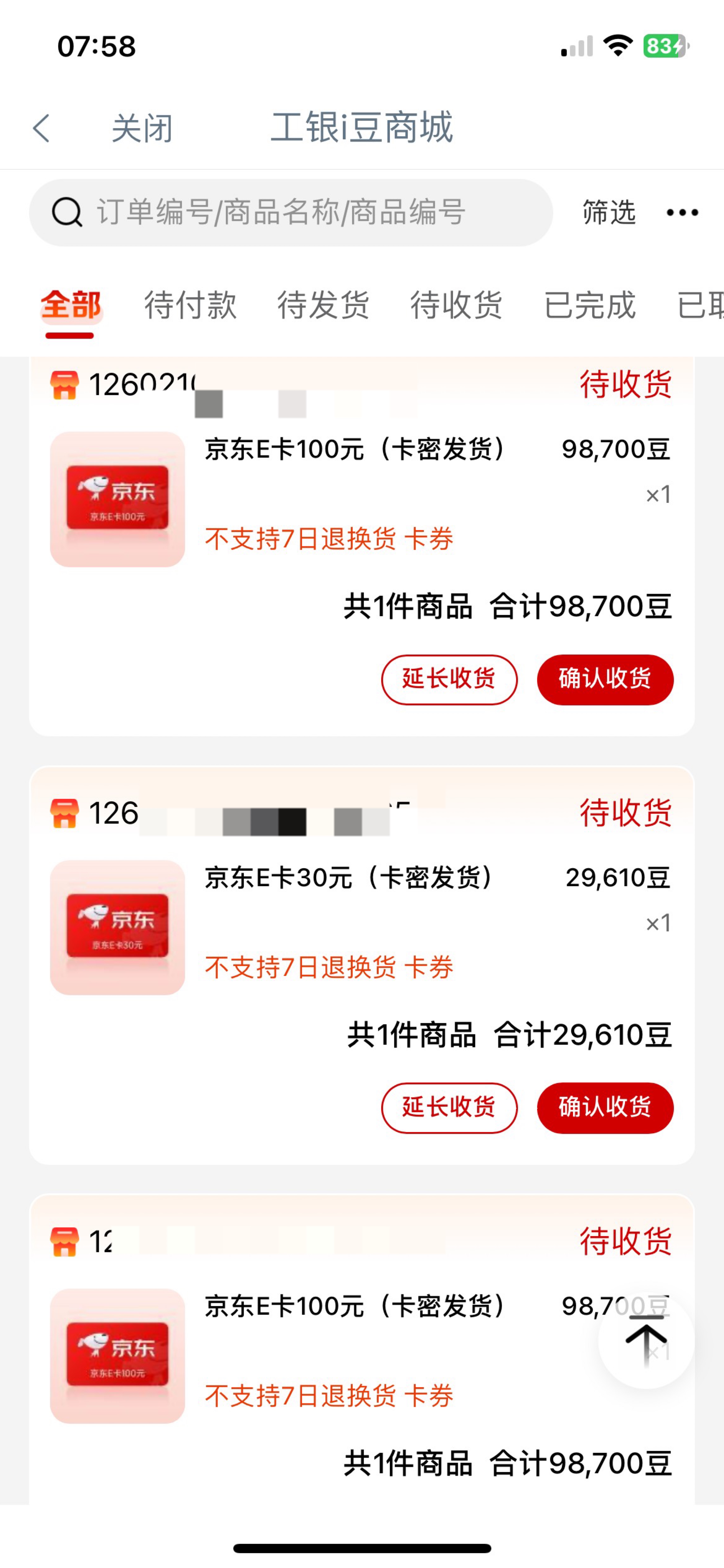 完事 大约600ek 全换完了 



83 / 作者:小旋风ovo / 