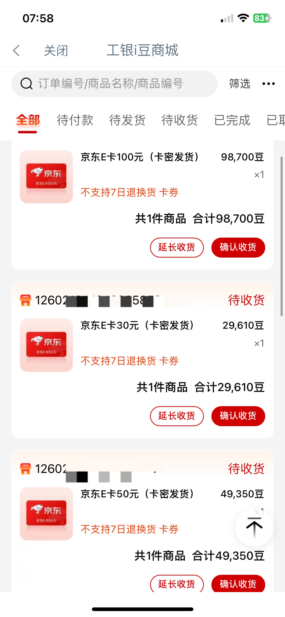 完事 大约600ek 全换完了 



30 / 作者:小旋风ovo / 