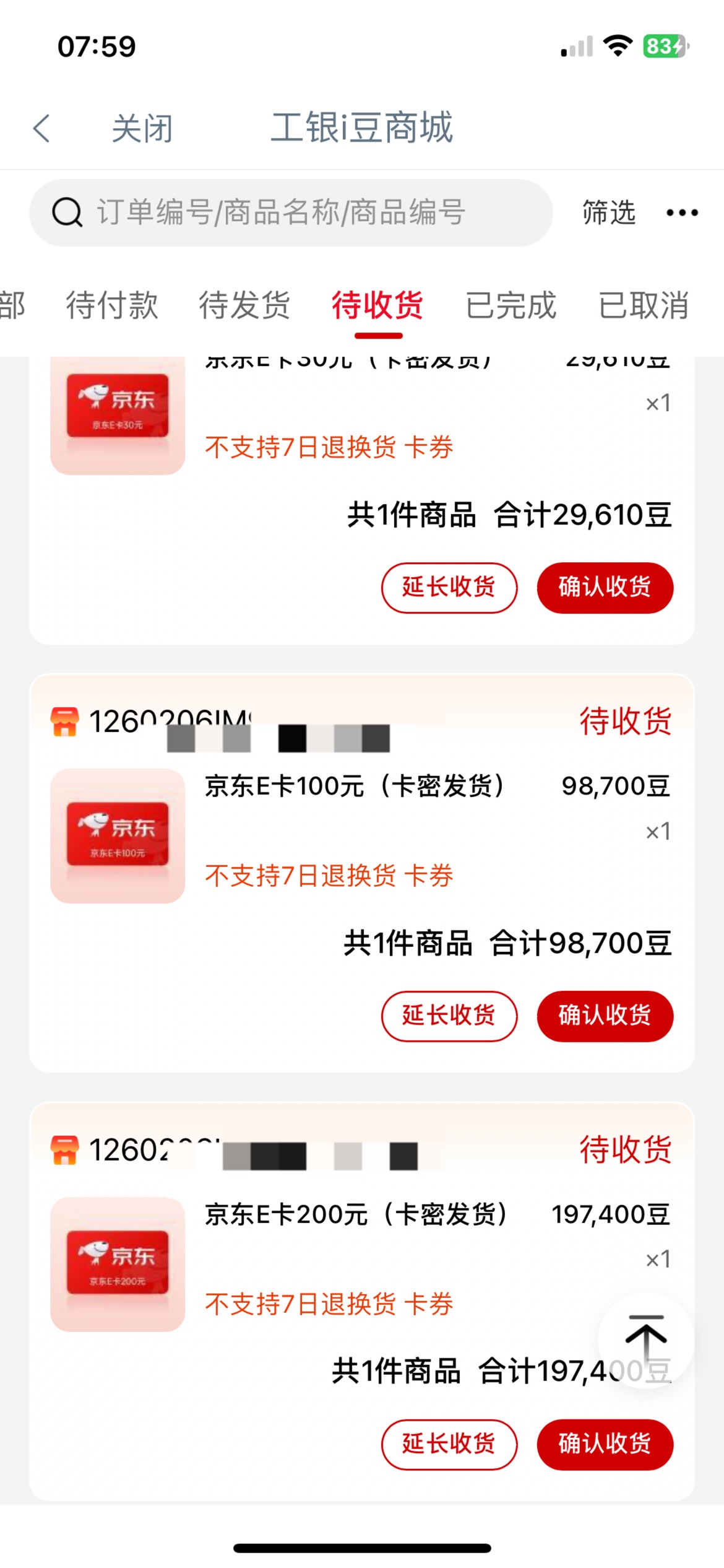 完事 大约600ek 全换完了 



34 / 作者:小旋风ovo / 