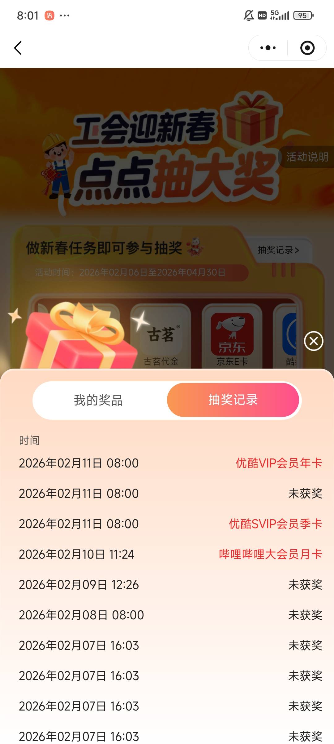 老哥们优酷小年卡值多少

50 / 作者:fggggxy / 