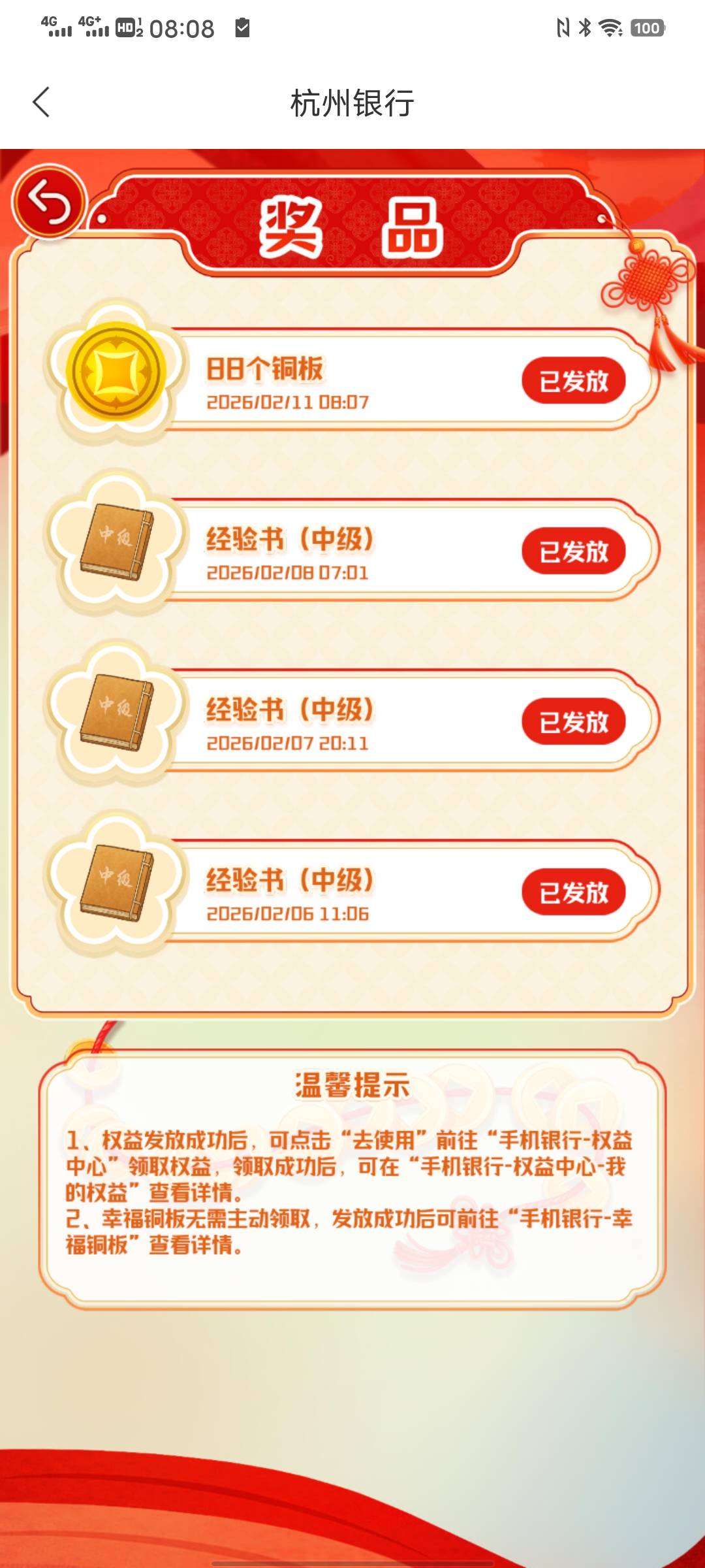 杭州银行88

25 / 作者:太上皇上 / 