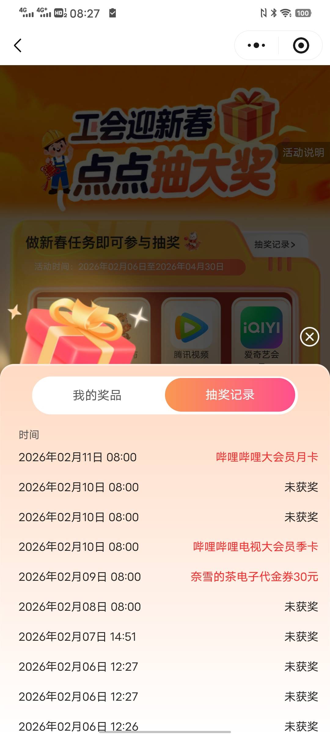 浙江哔哩哔哩月卡是不是秒到

57 / 作者:太上皇上 / 