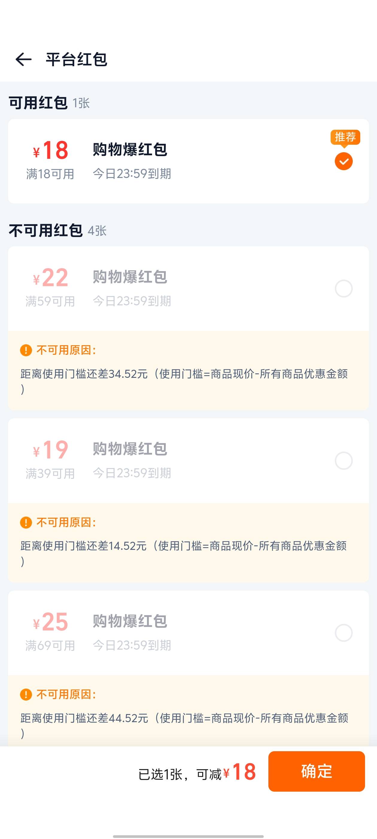 支付宝闪购看看，给了张便利店18-18，买挂壁水了

69 / 作者:小蘑菇小乖 / 