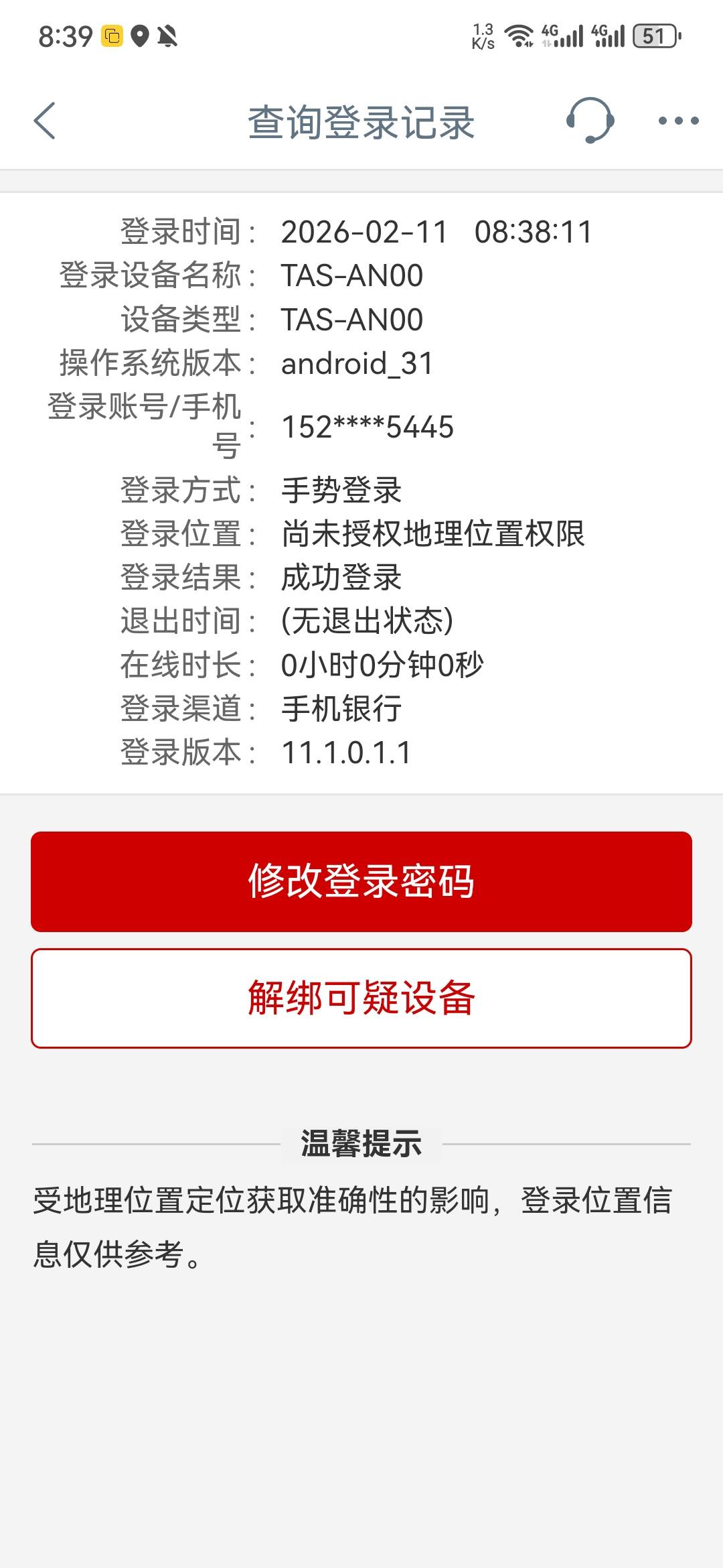 工行有几个地方就是打不了卡，位置没错，和别人定的相同的位置，别人都能打，玛德
19 / 作者:dearr / 