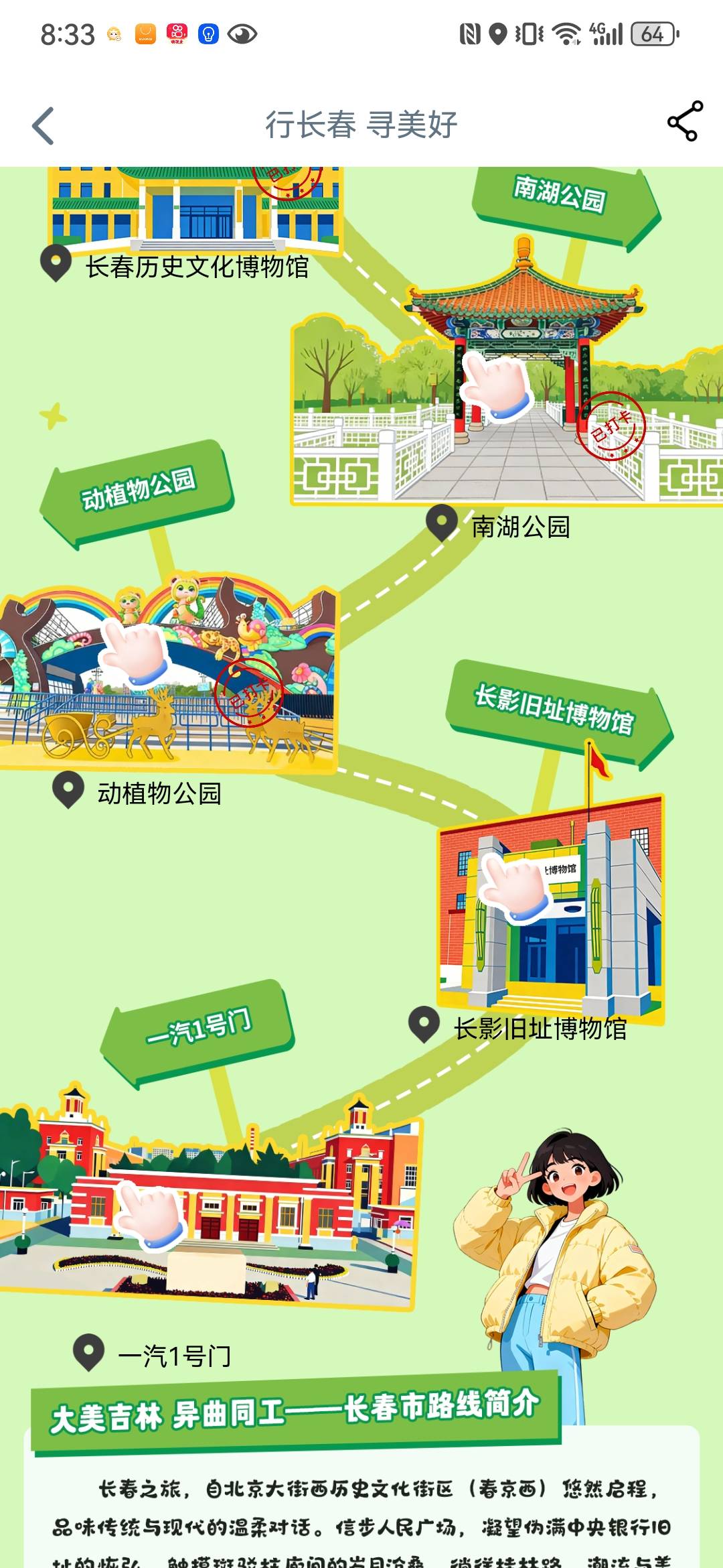 长春这个长影空了

100 / 作者:宣布哦 / 