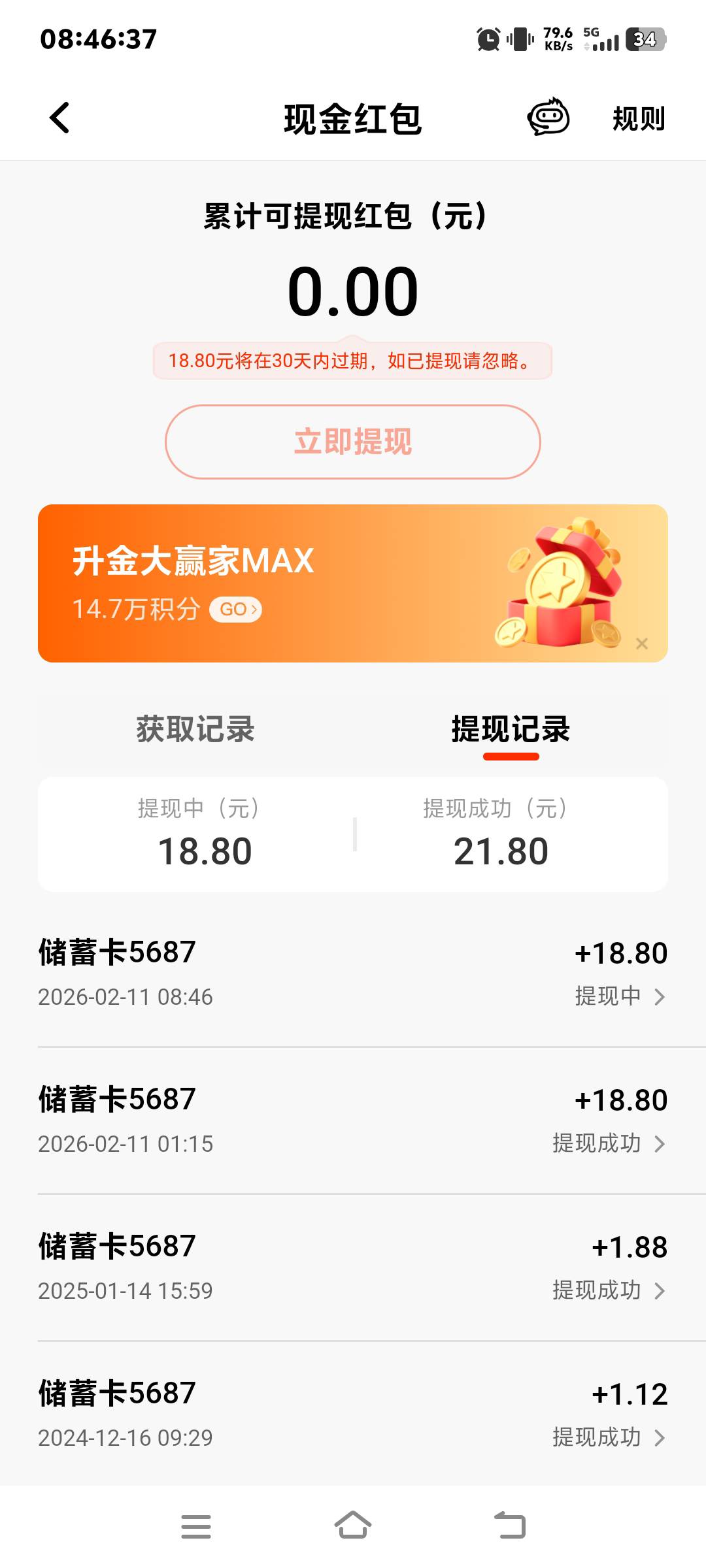 学会了，没手机号了

58 / 作者:回到古代当皇帝 / 