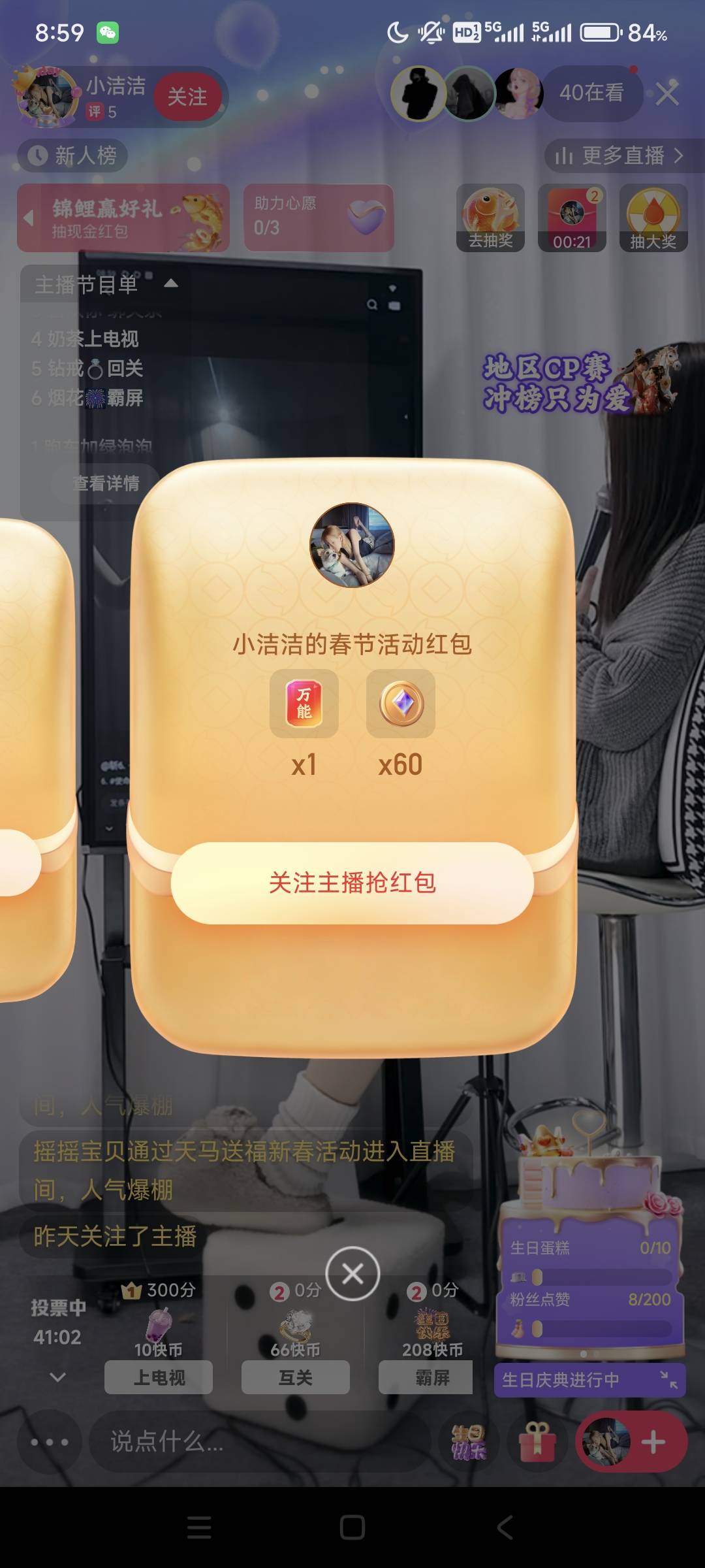 为啥直播间的都是换跟万能卡，刷了一个小时都刷不到一个财神卡的直播间


14 / 作者:骚年。 / 