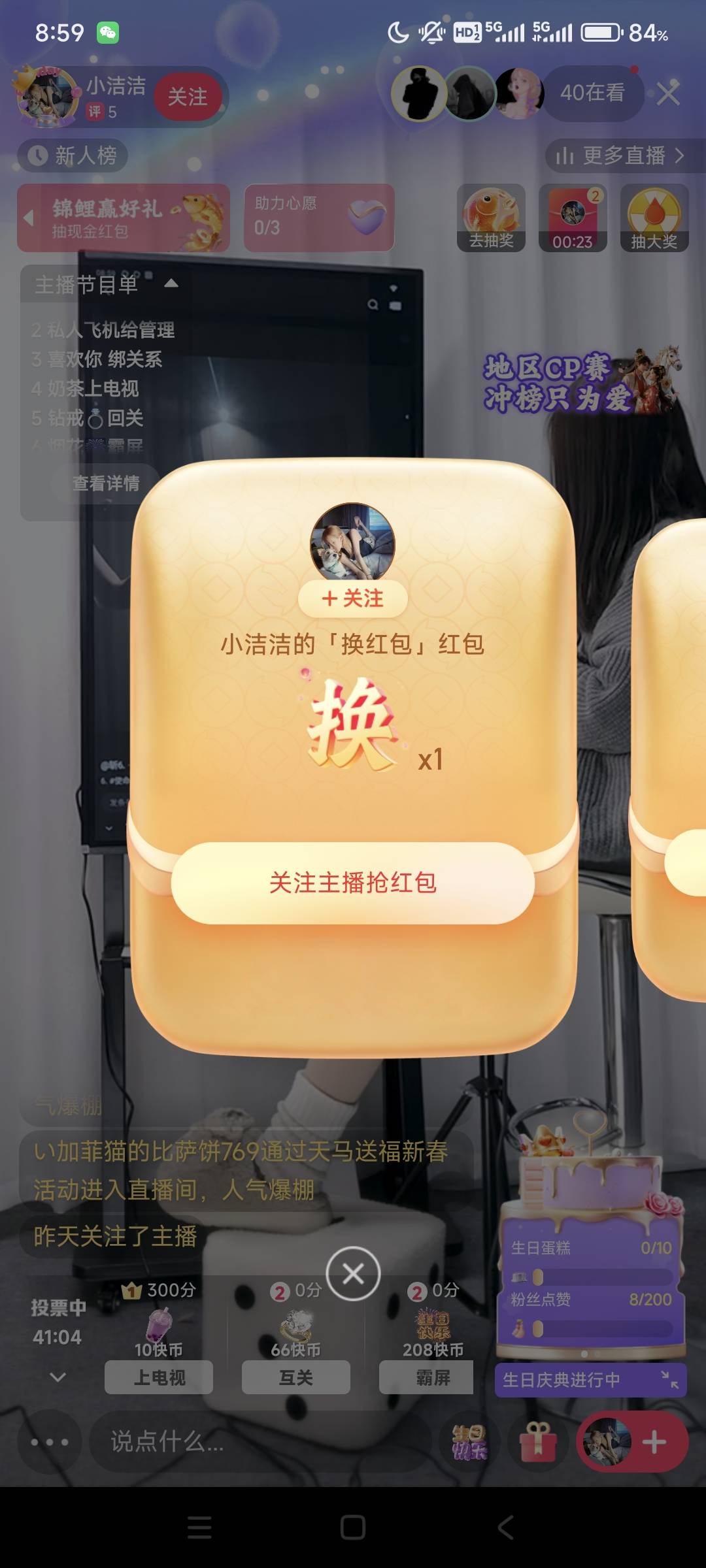 为啥直播间的都是换跟万能卡，刷了一个小时都刷不到一个财神卡的直播间


88 / 作者:骚年。 / 