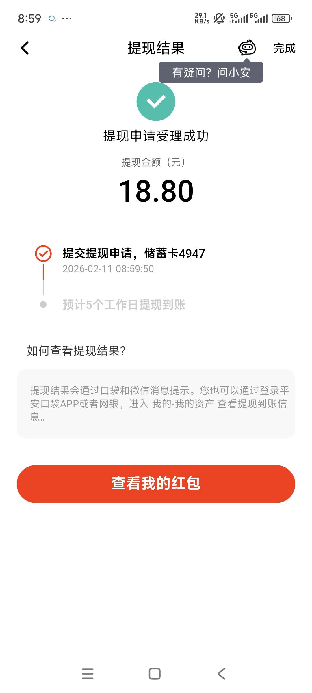 10出平安18.88 
24 / 作者:以沫，，，，， / 