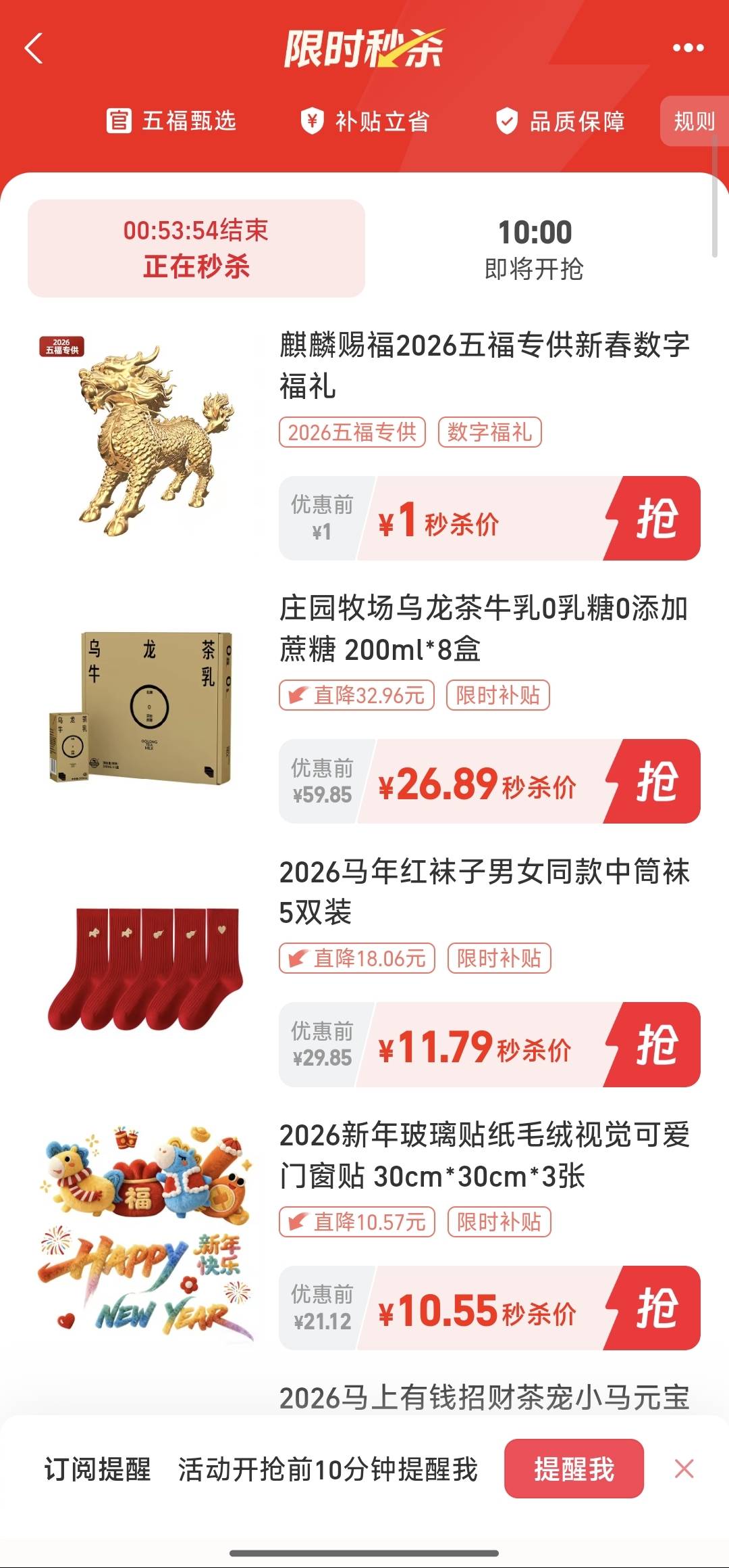  支付宝搜福气集齐买麒麟赐福一号10个赠送10个马上生花 麒麟赐福目前xm1.2左右，马上9 / 作者:流水花开 / 