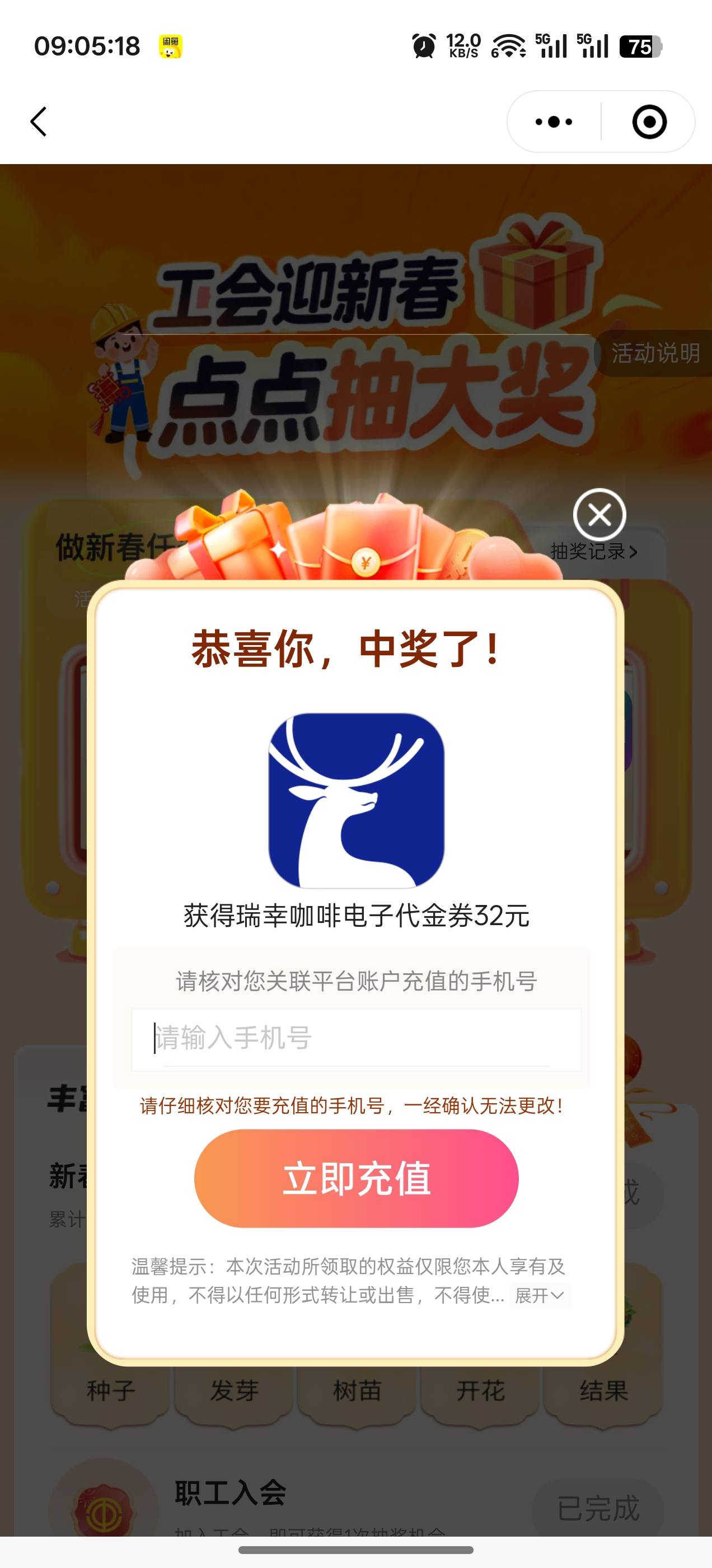 终于中了一个，抽了七次才中一次能卖10块不

98 / 作者:成功叽叽咕咕 / 