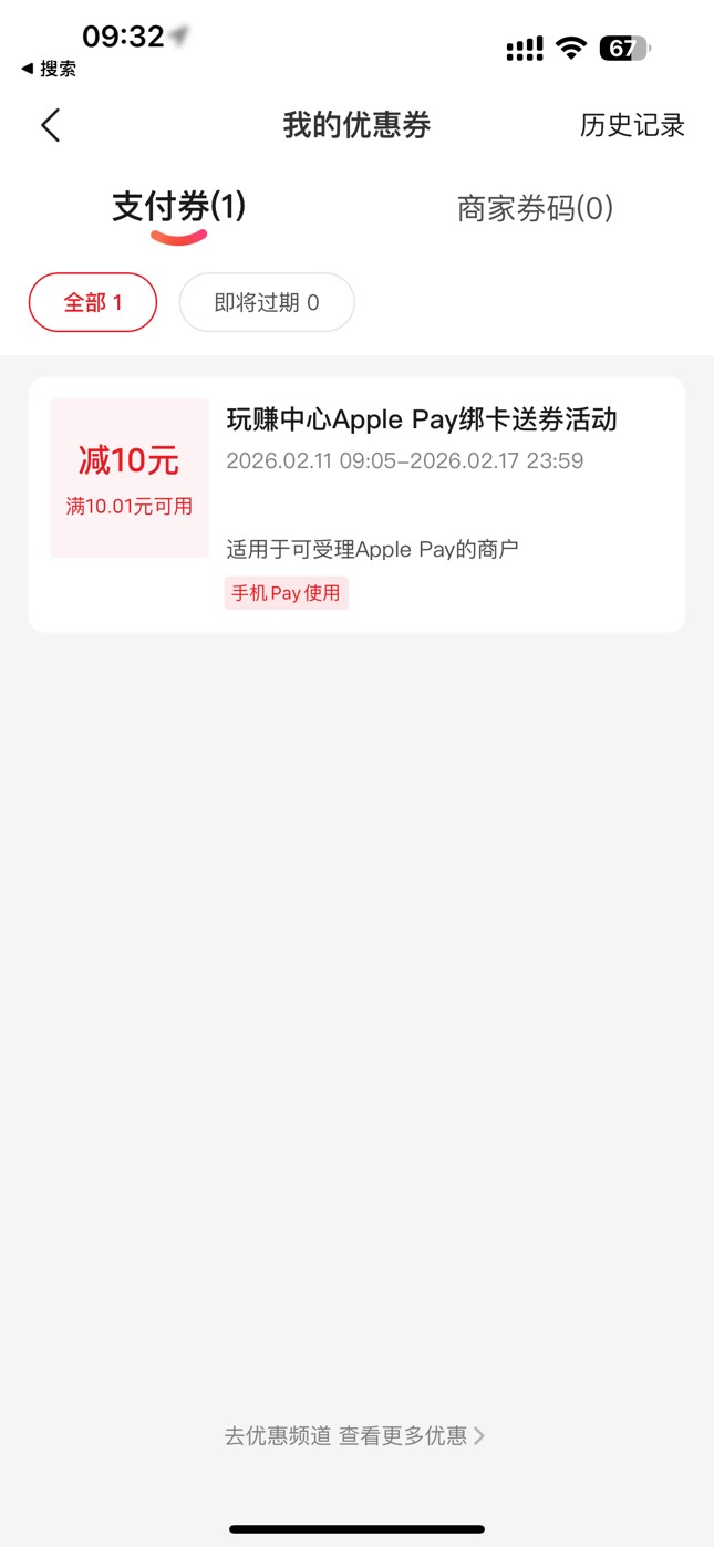 苹果这个第二张就是没有优惠啊用不了

16 / 作者:太难了～— / 