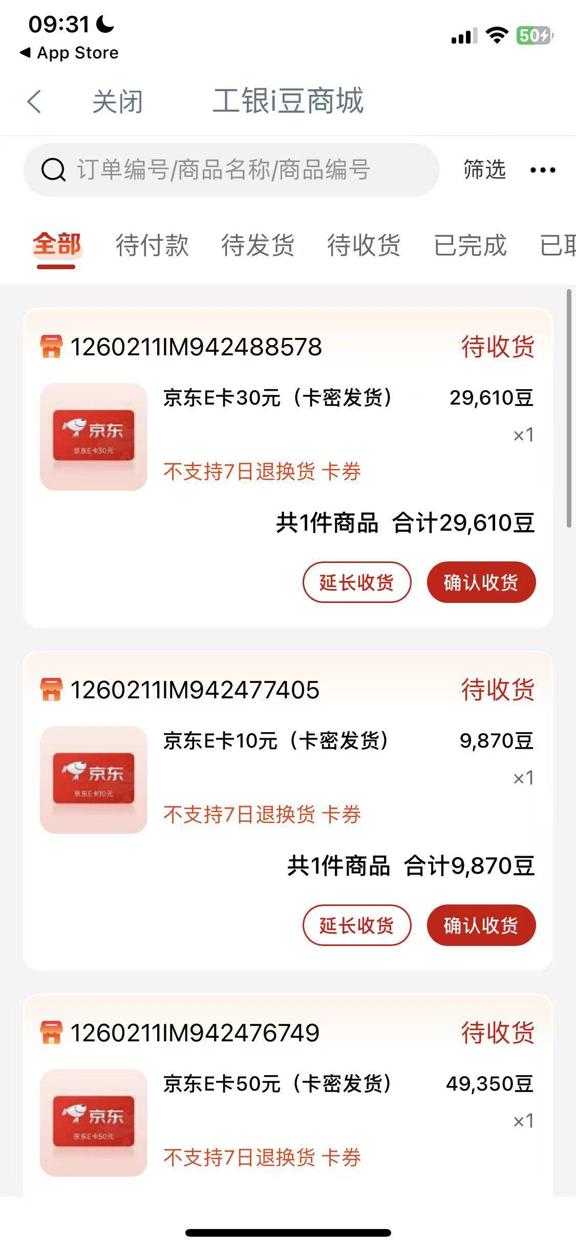 打卡结束，极限290e卡，燃尽了，之前没有存一点豆子，不然可以300e卡



26 / 作者:月儿等谁呢 / 