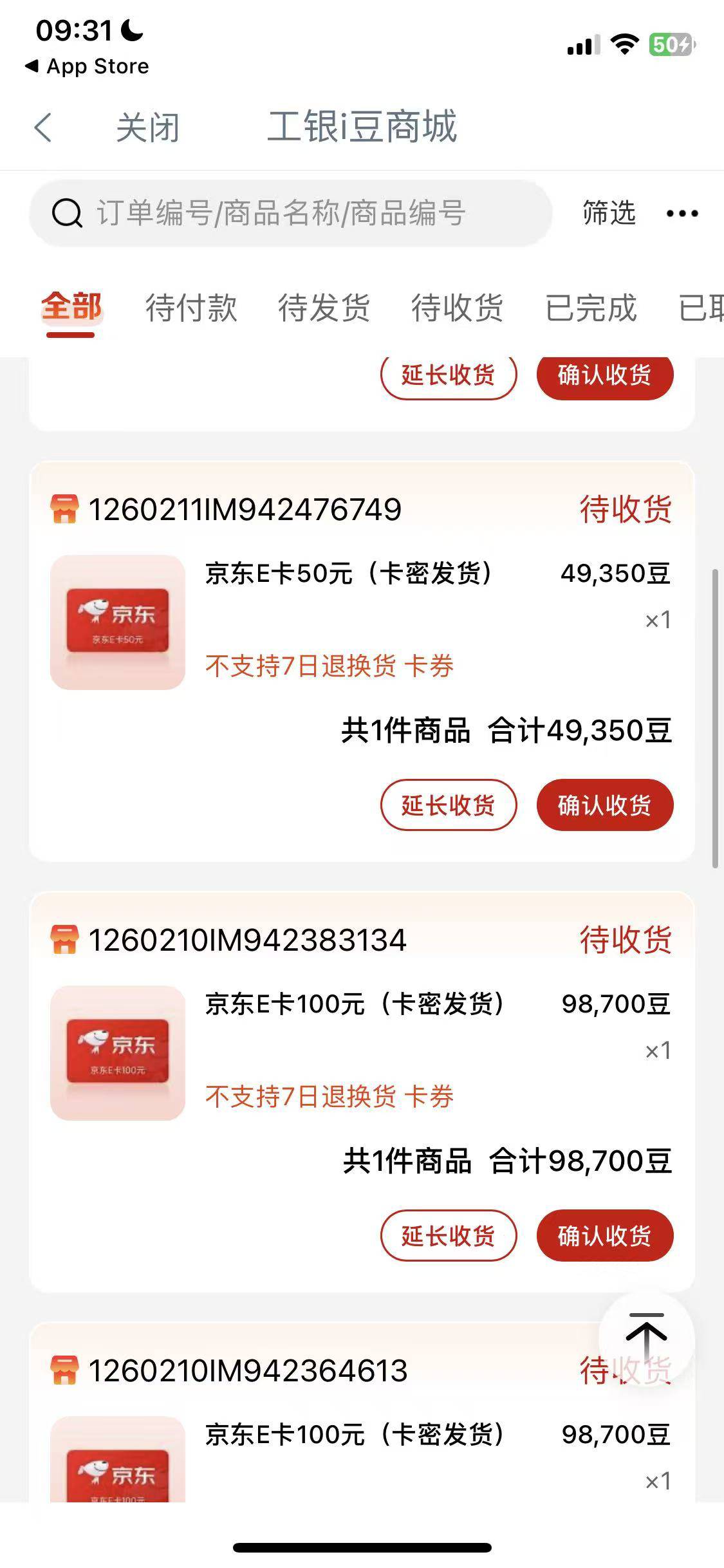 打卡结束，极限290e卡，燃尽了，之前没有存一点豆子，不然可以300e卡



44 / 作者:月儿等谁呢 / 