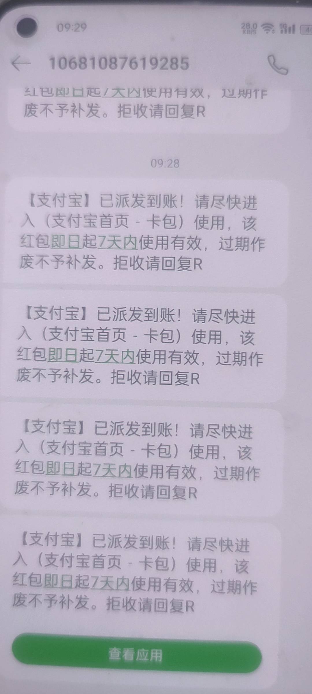 昨天晚上移动卡的支付宝10张6元到账了

92 / 作者:慕了凉笙无了歌 / 