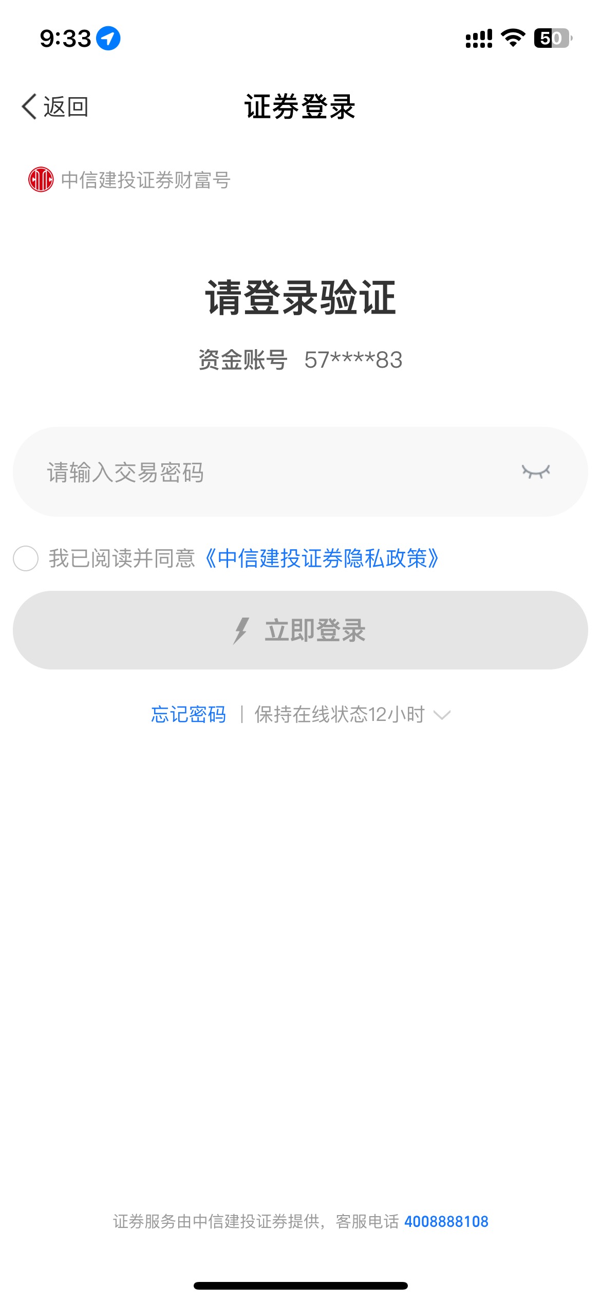 zfb这个点验证就跳到之前开户那个账户，叫zfb客服清除开户记录了还是不行，这种怎么弄33 / 作者:2019.9.8 / 