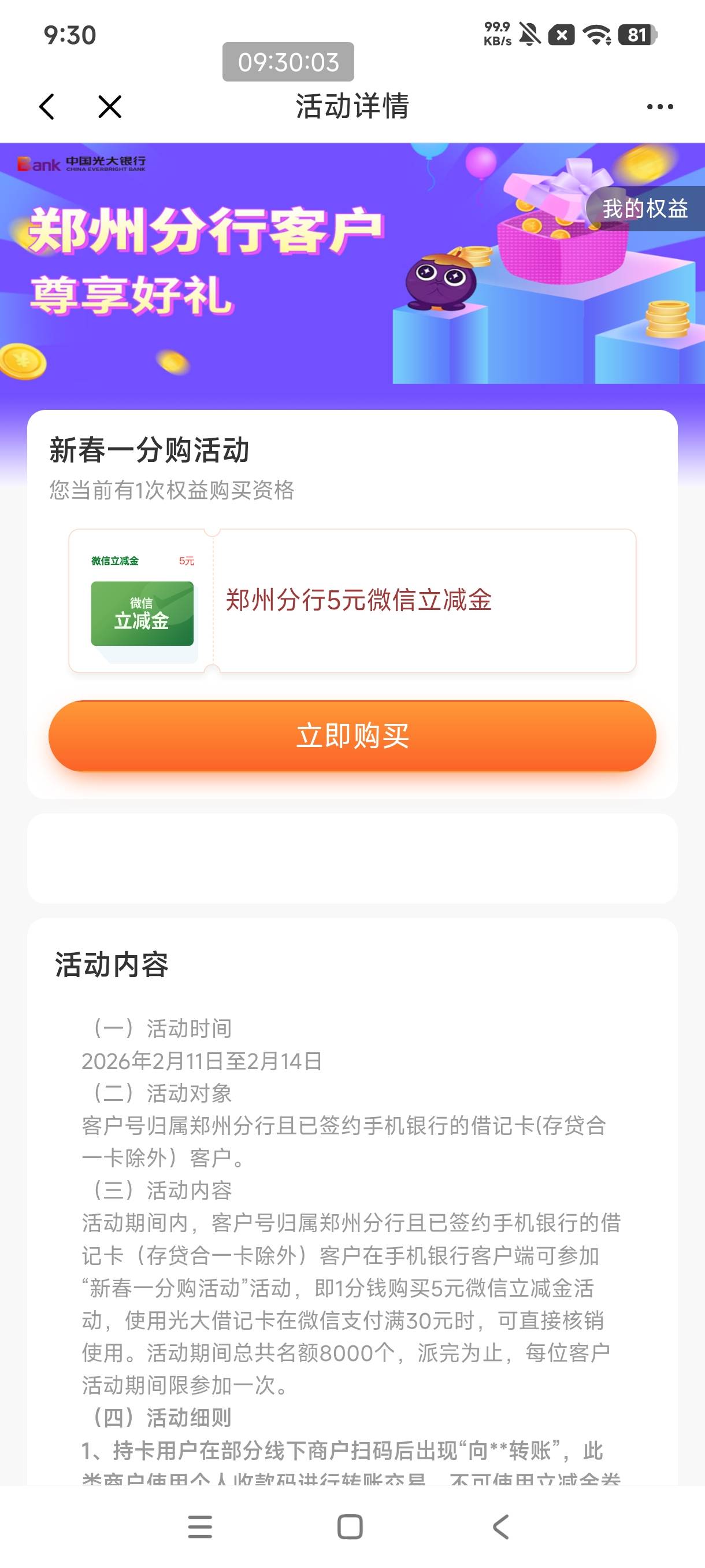 2月11日羊毛线报总结合集95 / 作者:忘了說晚安丶 / 