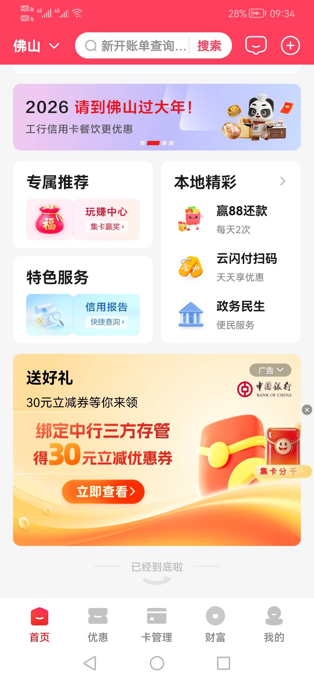 云闪付证券需要一类卡？

36 / 作者:刀巴哥 / 