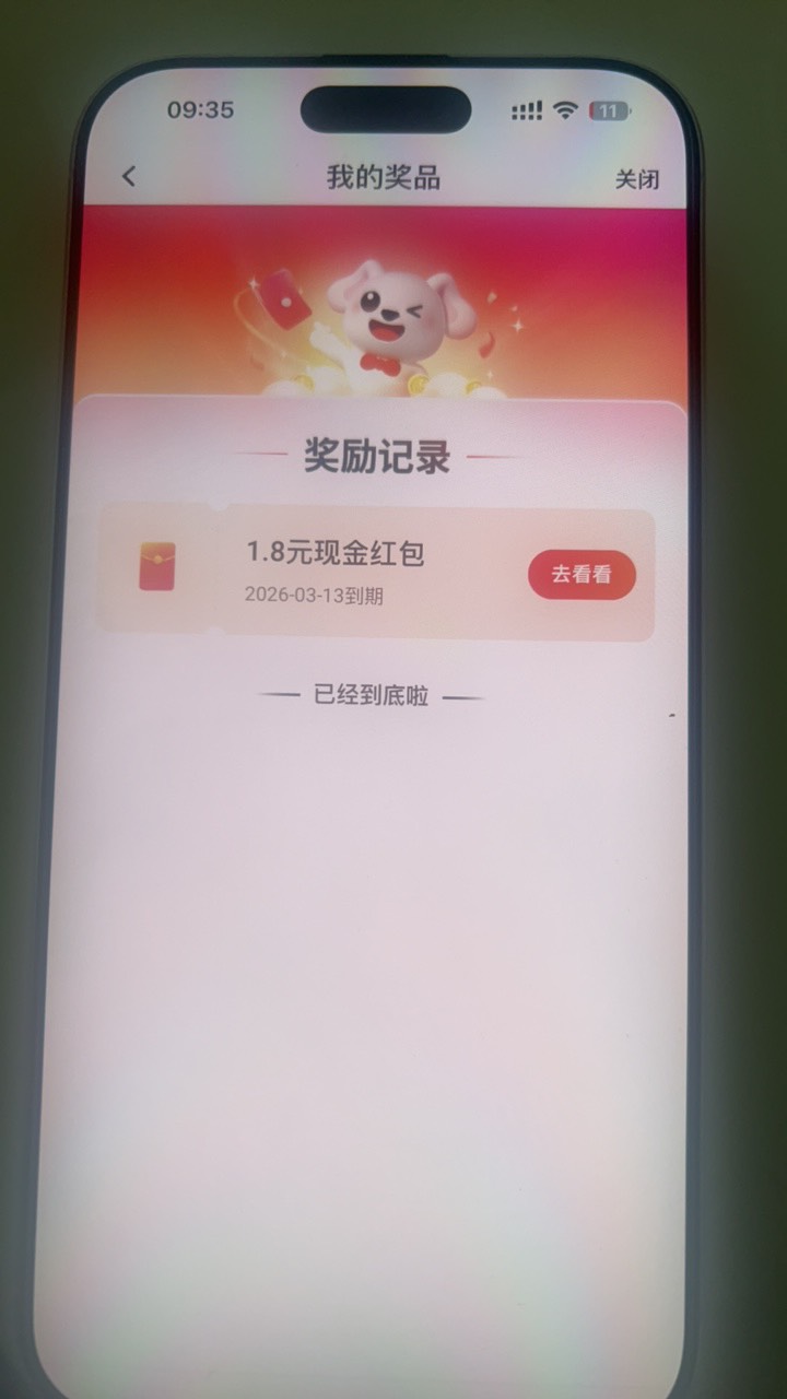 为什么啊测完额给我自动抽奖了我都没点直接给我弹1.8红包我去啊

53 / 作者:她虽无意逐鹿1 / 