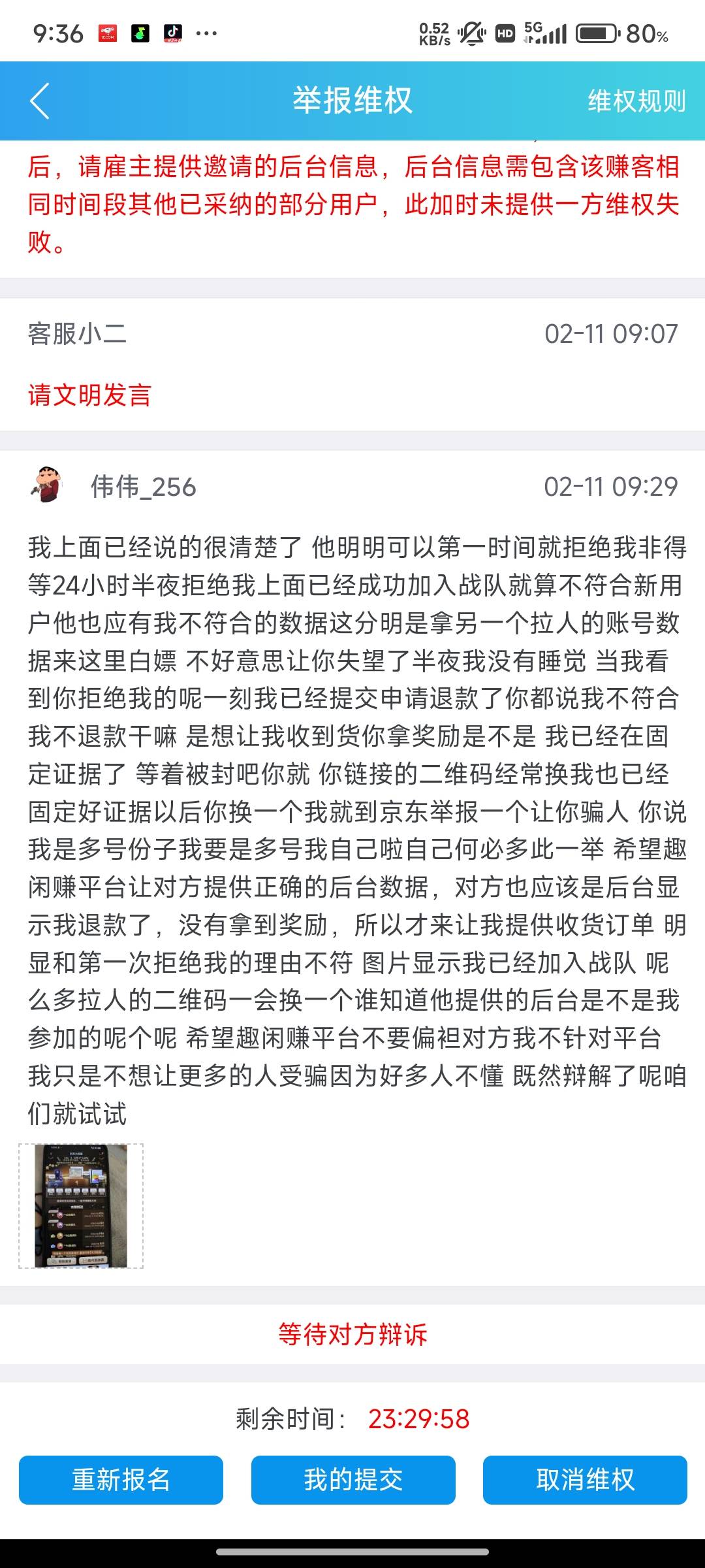 老歌们趣闲赚东东大奖赛15块钱呢个有没有同一家被骗的老哥各种理由的  让我看看多不多29 / 作者:牛牛伟化 / 