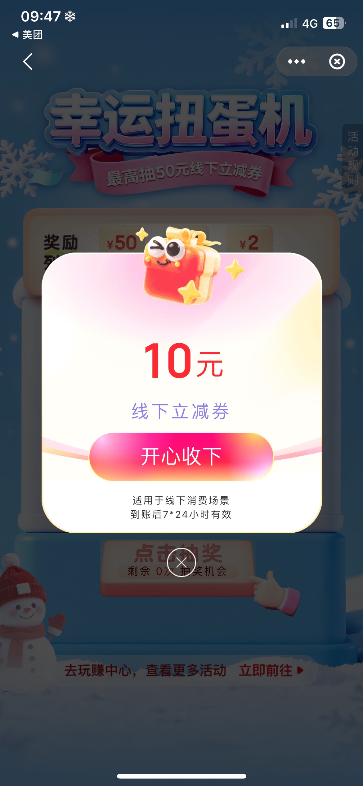 刚中

26 / 作者:螺丝王者 / 