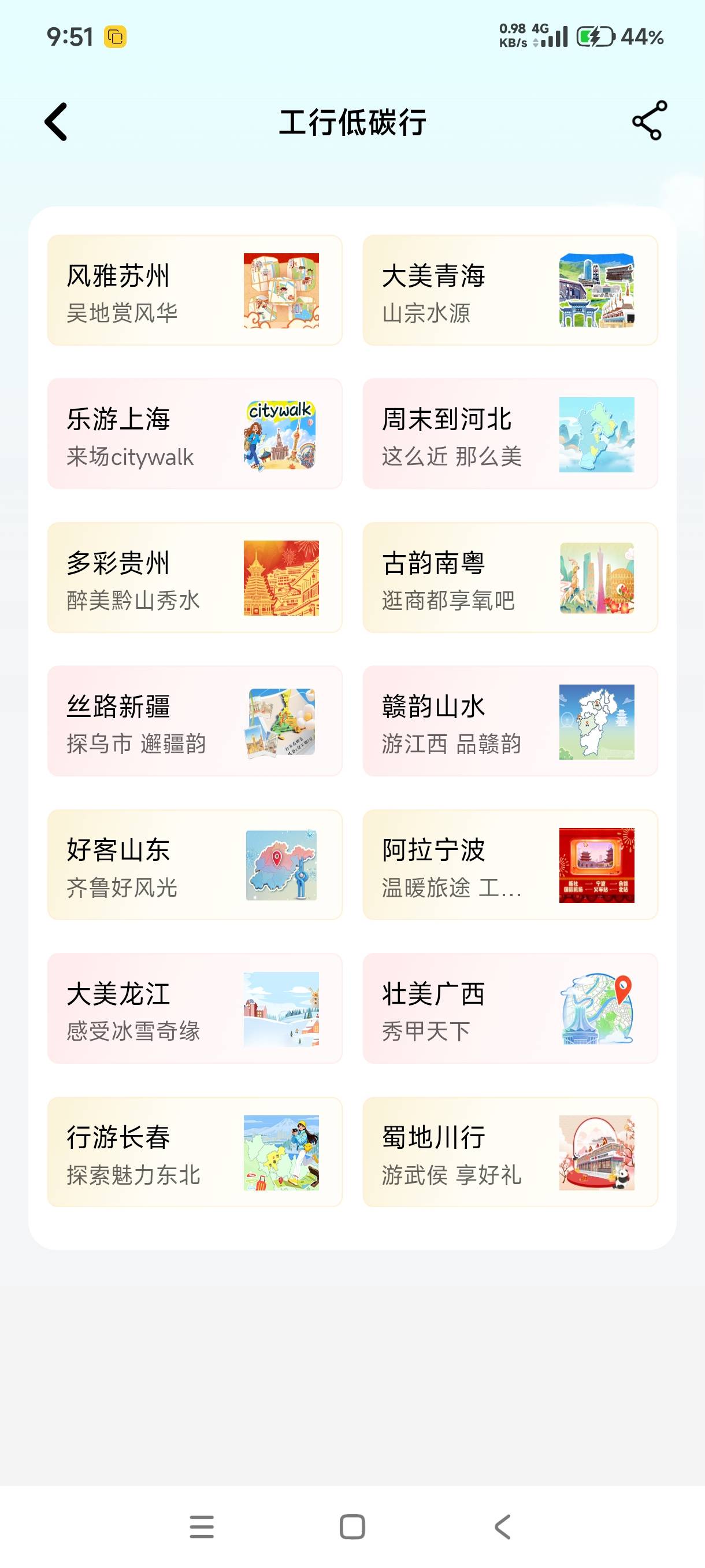 工商极限应该是300出头吧，我漏了黑龙江一个，青海2个，广东山东没打，刚刚280e

70 / 作者:落花跌入春梦里 / 