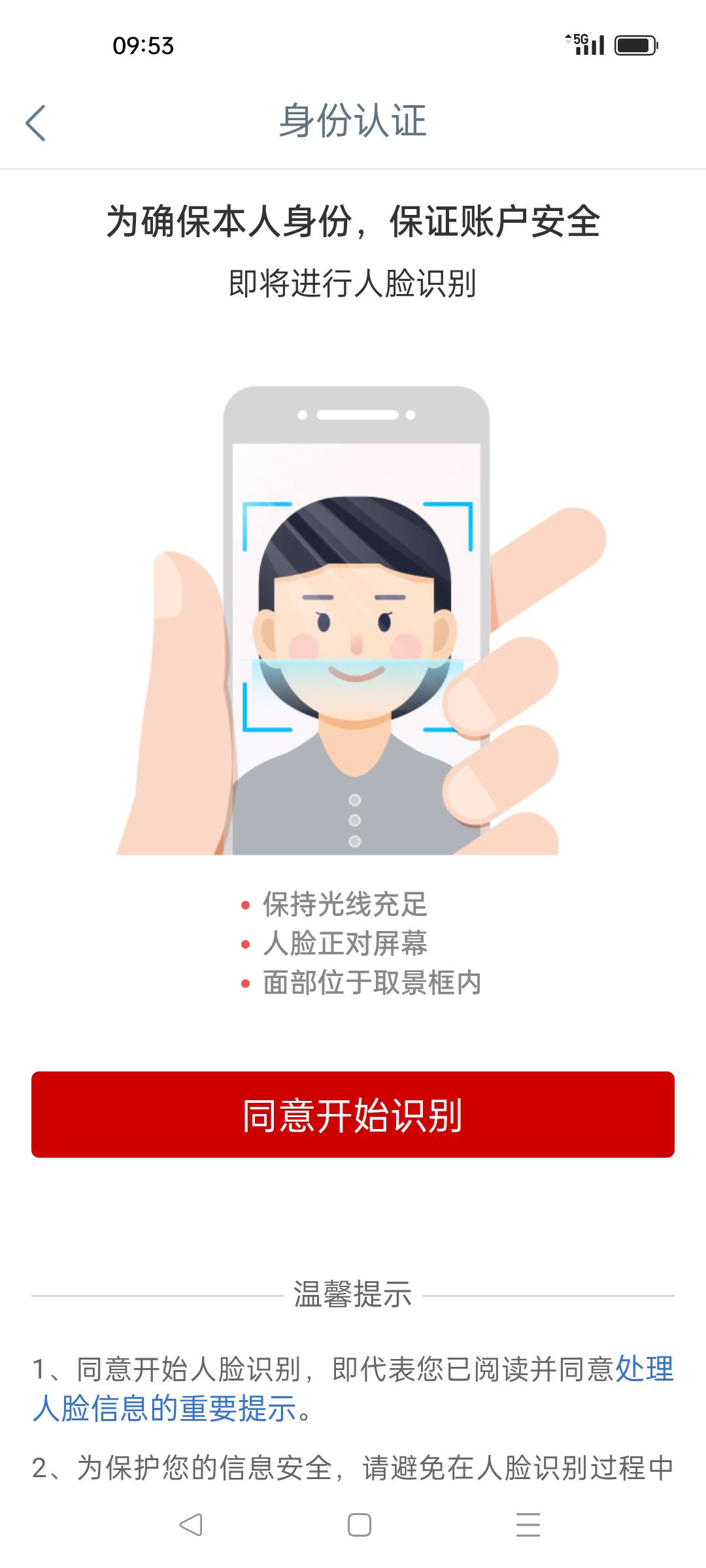 老哥们  幻影大妈打卡  突然来这个识别  搞了好几次过不去  咋回事啊

100 / 作者:没昵称赶紧 / 