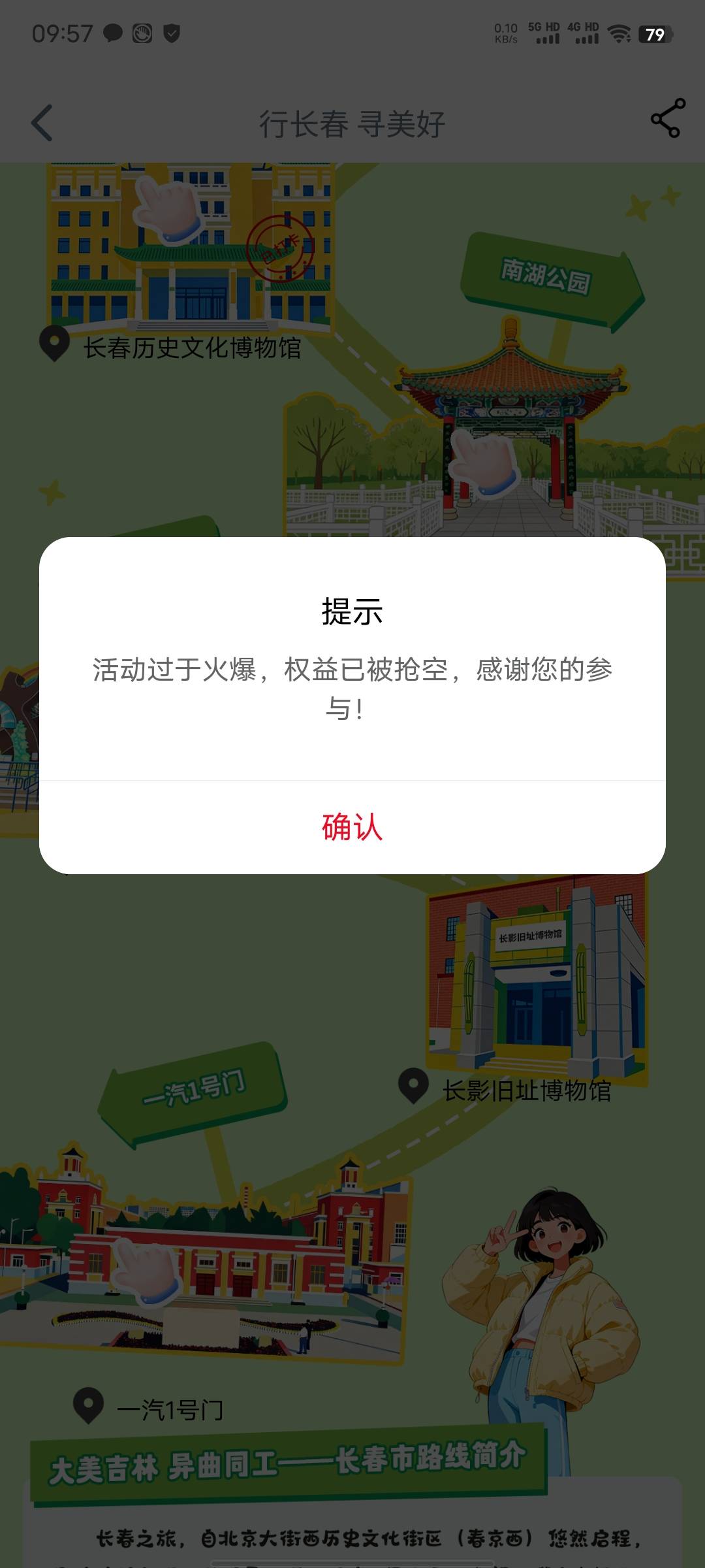 长影，南湖公园没了


43 / 作者:xxyyxiu / 