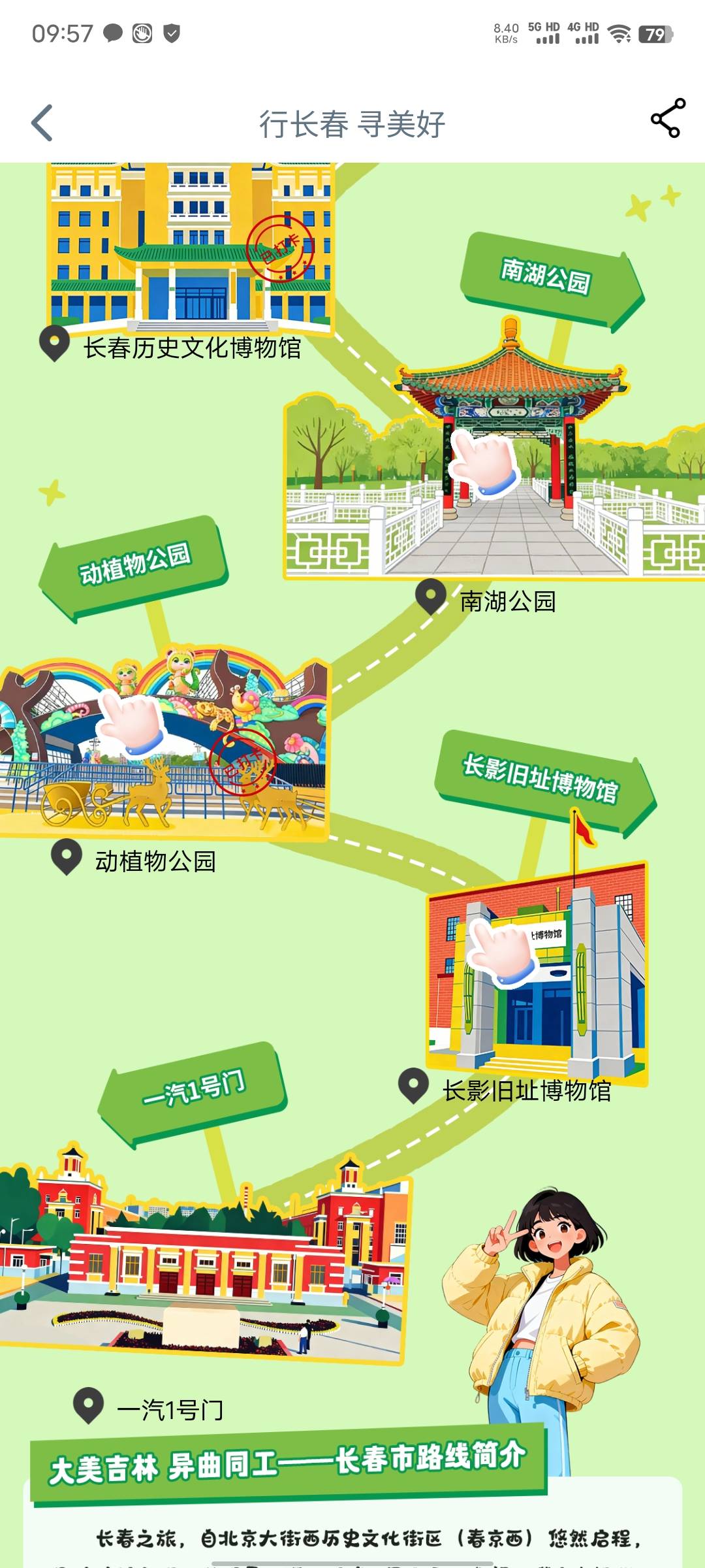 长影，南湖公园没了


11 / 作者:xxyyxiu / 