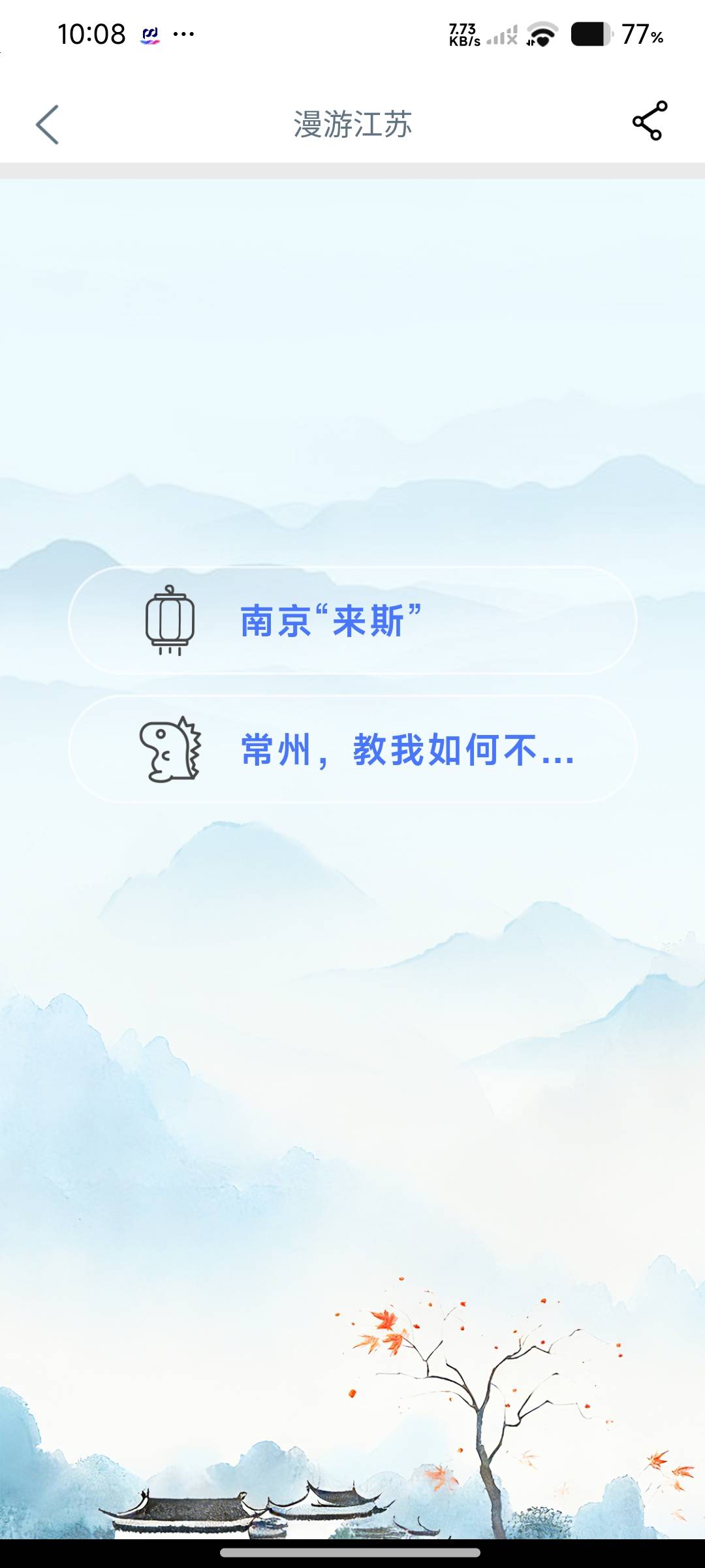 新的打卡嘛，

23 / 作者:上官道长 / 