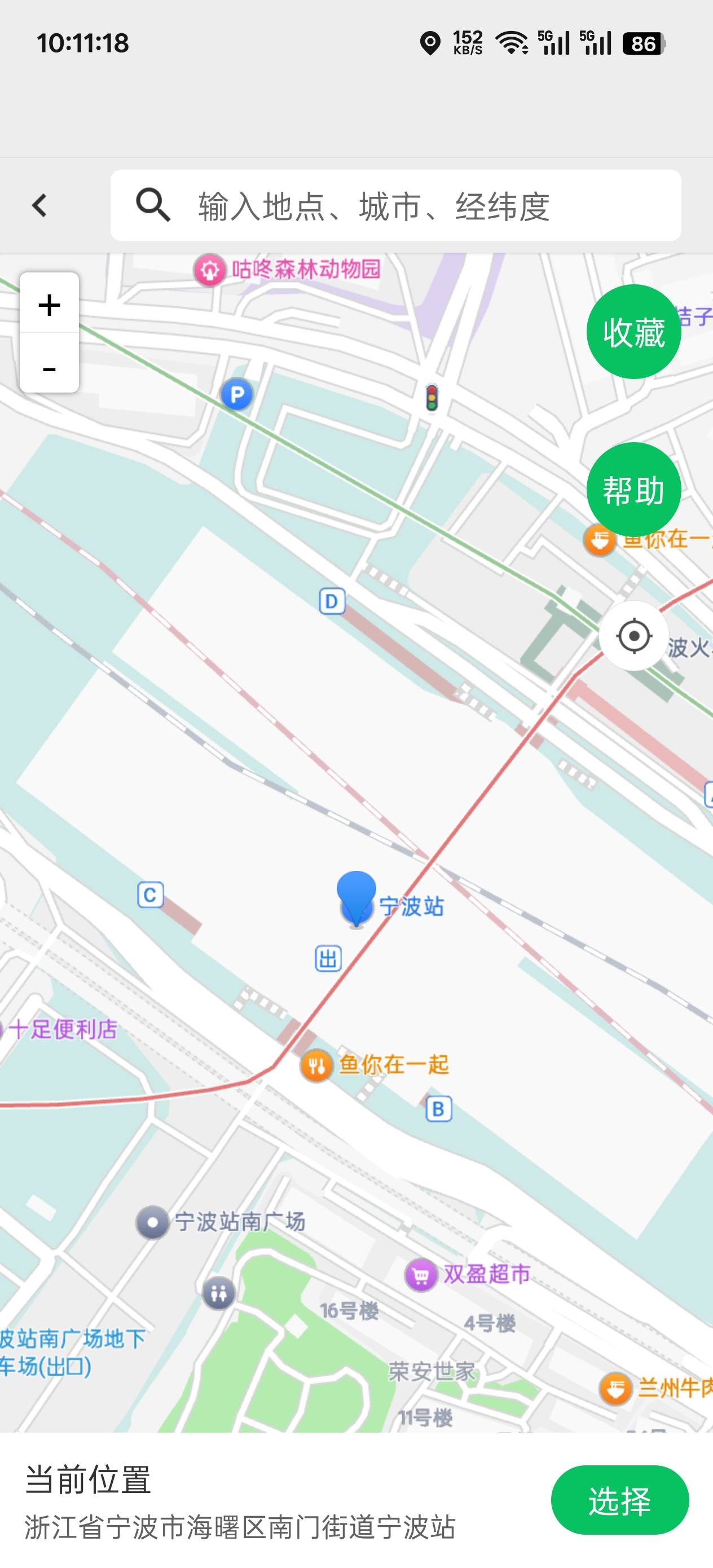 老哥们，宁波火车站定那里啊，定这里失败

44 / 作者:莫米松 / 