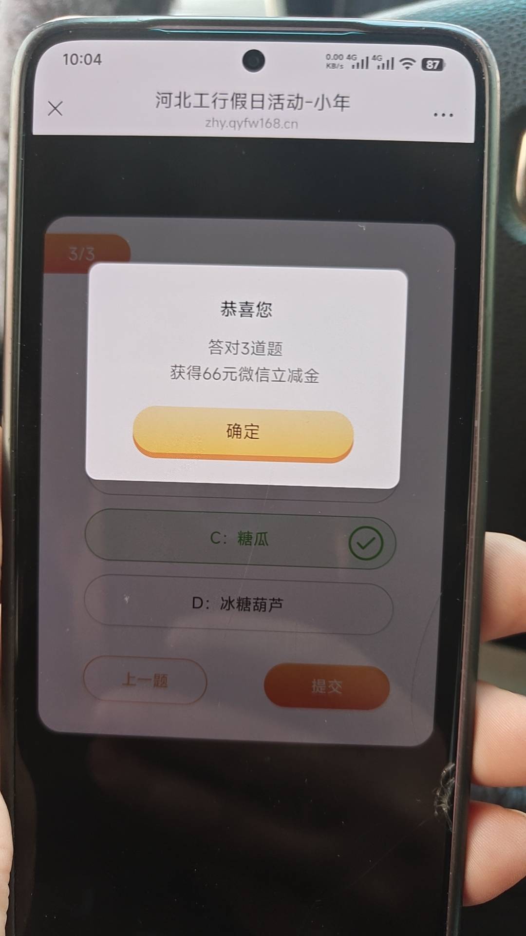 河北工商连着两天都有一个66

29 / 作者:撸毛11 / 