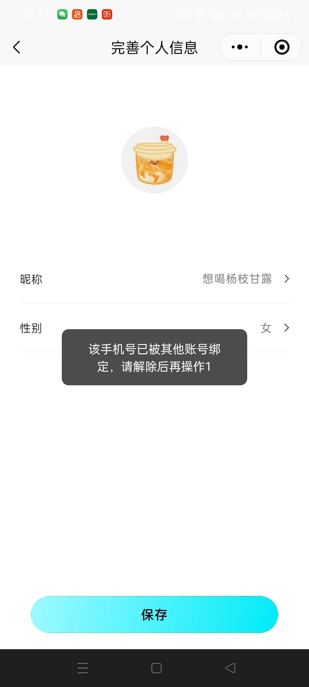 闪动要解绑支付宝吗

42 / 作者:仙鹤☞ / 