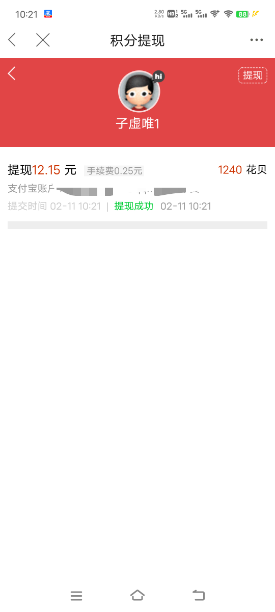 今天靠卡农破零

95 / 作者:子虚唯1 / 