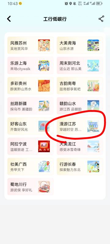 都说工行打卡更新一个了


86 / 作者:挂壁仔举报封号 / 