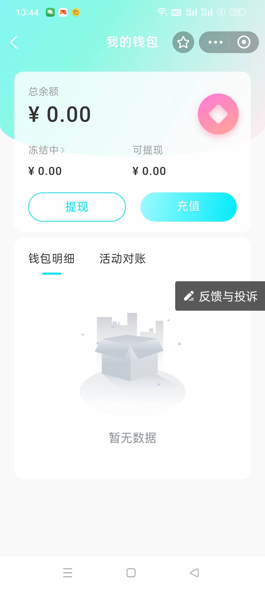 绑定微信钱不见了6666

51 / 作者:仙鹤☞ / 