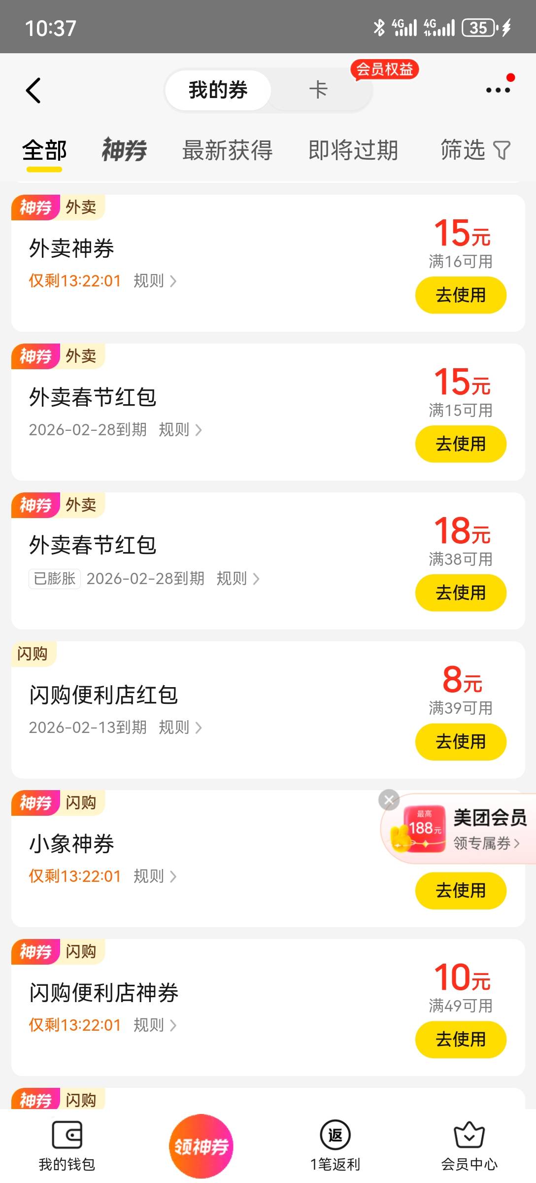 美团，小团发红包



13 / 作者:2026马年大吉 / 